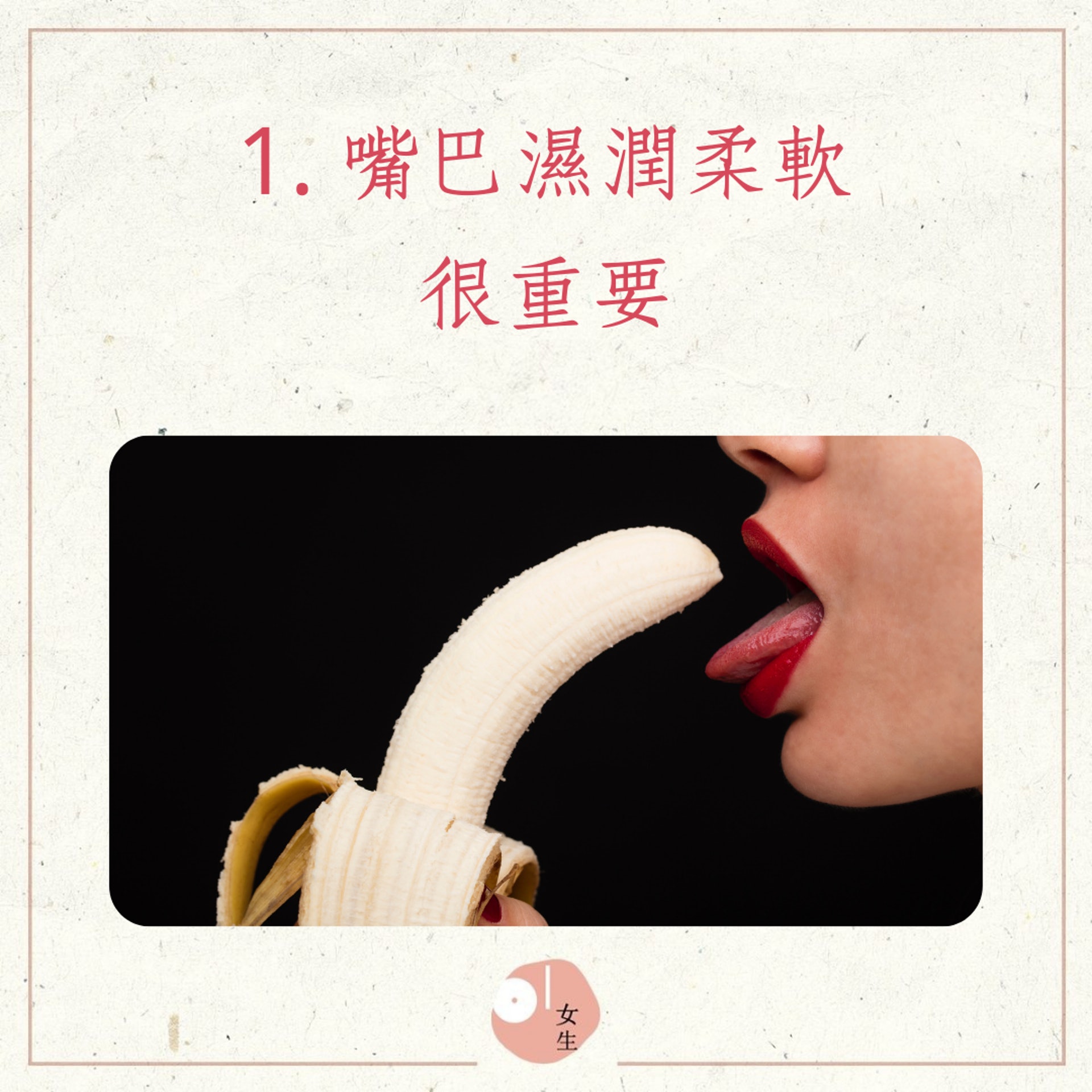 5招讓你成口愛達人(Photo by Deon Black on Unsplash2;01製圖) 5招讓你成口愛達人(Photo by Deon Black on Unsplash2;01製圖)