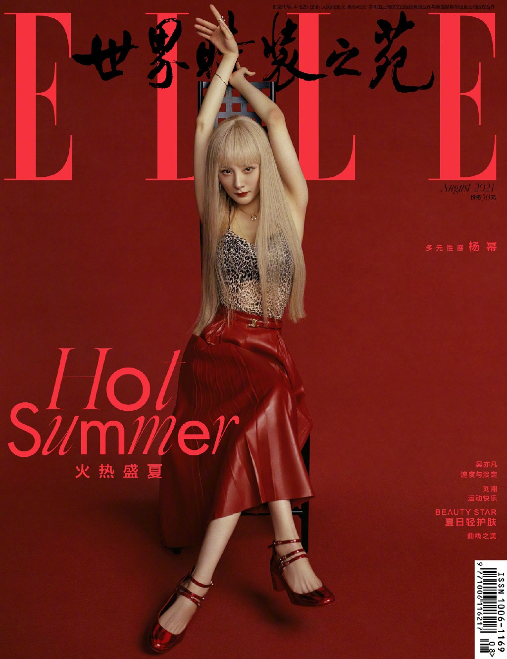 演繹了兩版封面。（微博@ELLE）