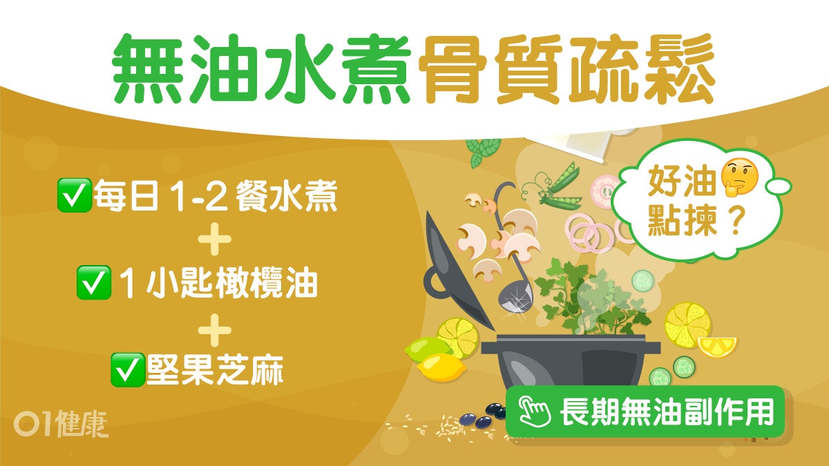 減肥｜長期吃水煮餐易便秘皮膚乾！水煮餐3原則加1種材料營養均衡