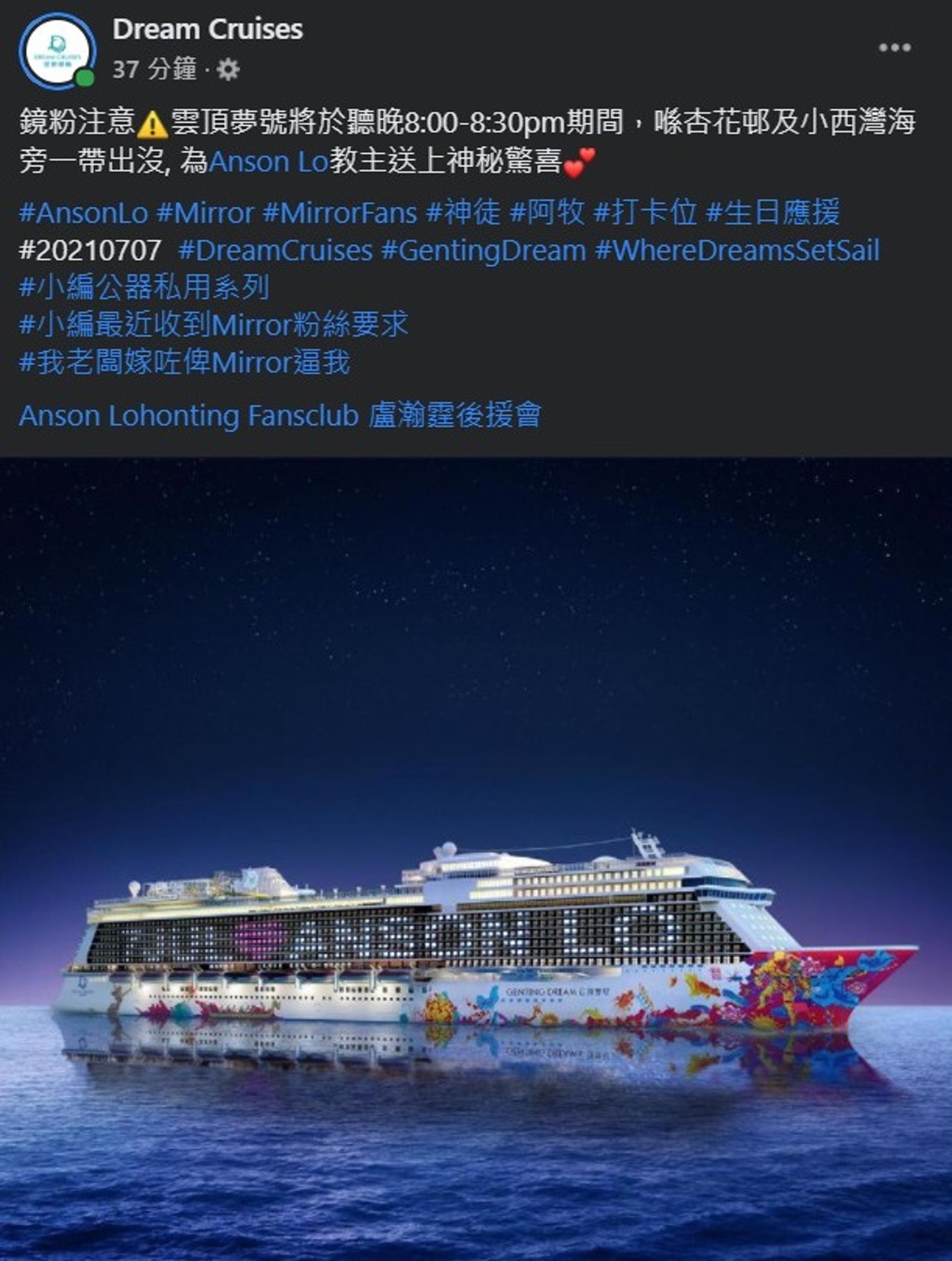 好誇張!(FB@Dream Cruises) 好誇張!(FB@Dream Cruises)