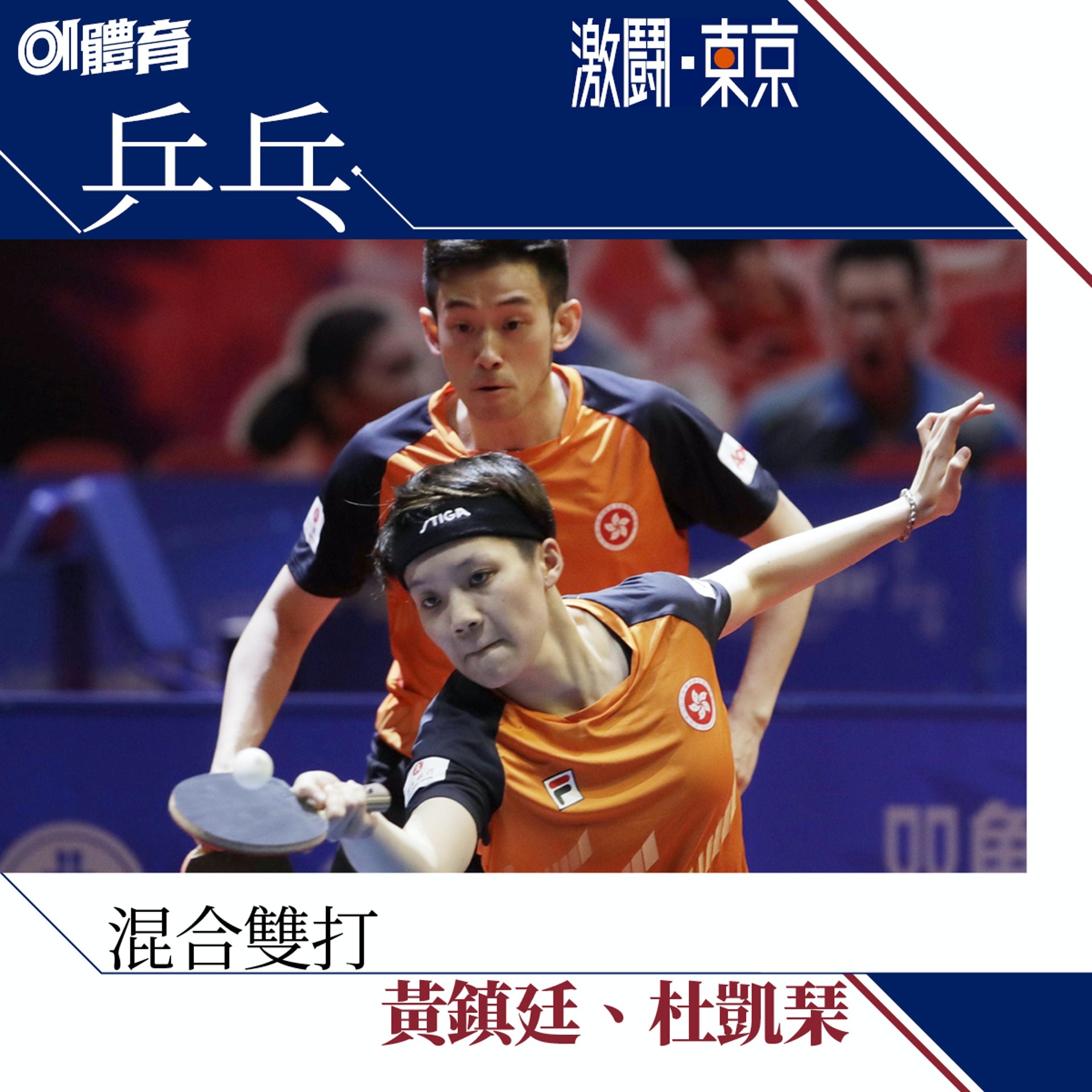 香港乒乓球隊奧運參賽名單(01美術製圖) 香港乒乓球隊奧運參賽名單(01美術製圖)
