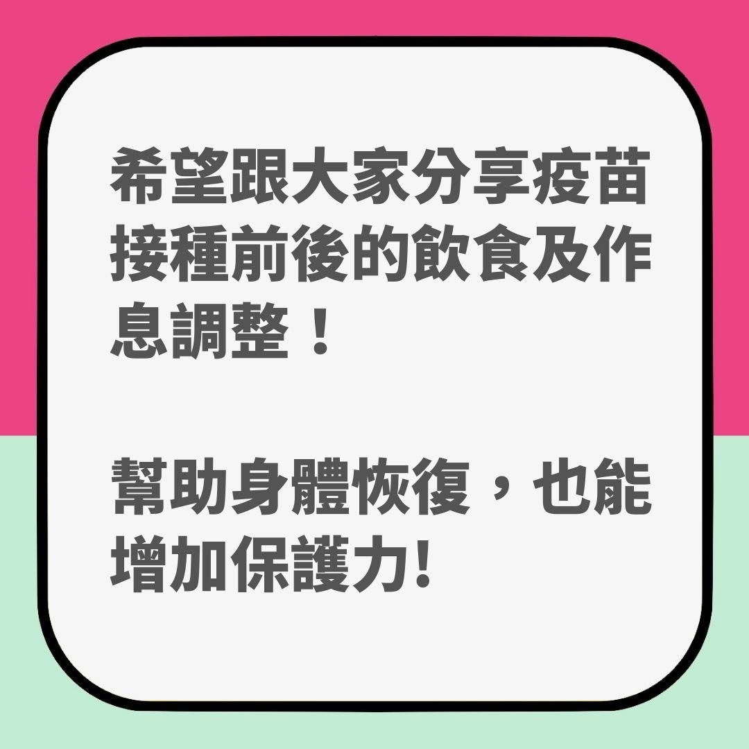 台營養師教接種新冠疫苗前後這樣做　有助減低副作用兼增強保護力（01製圖）