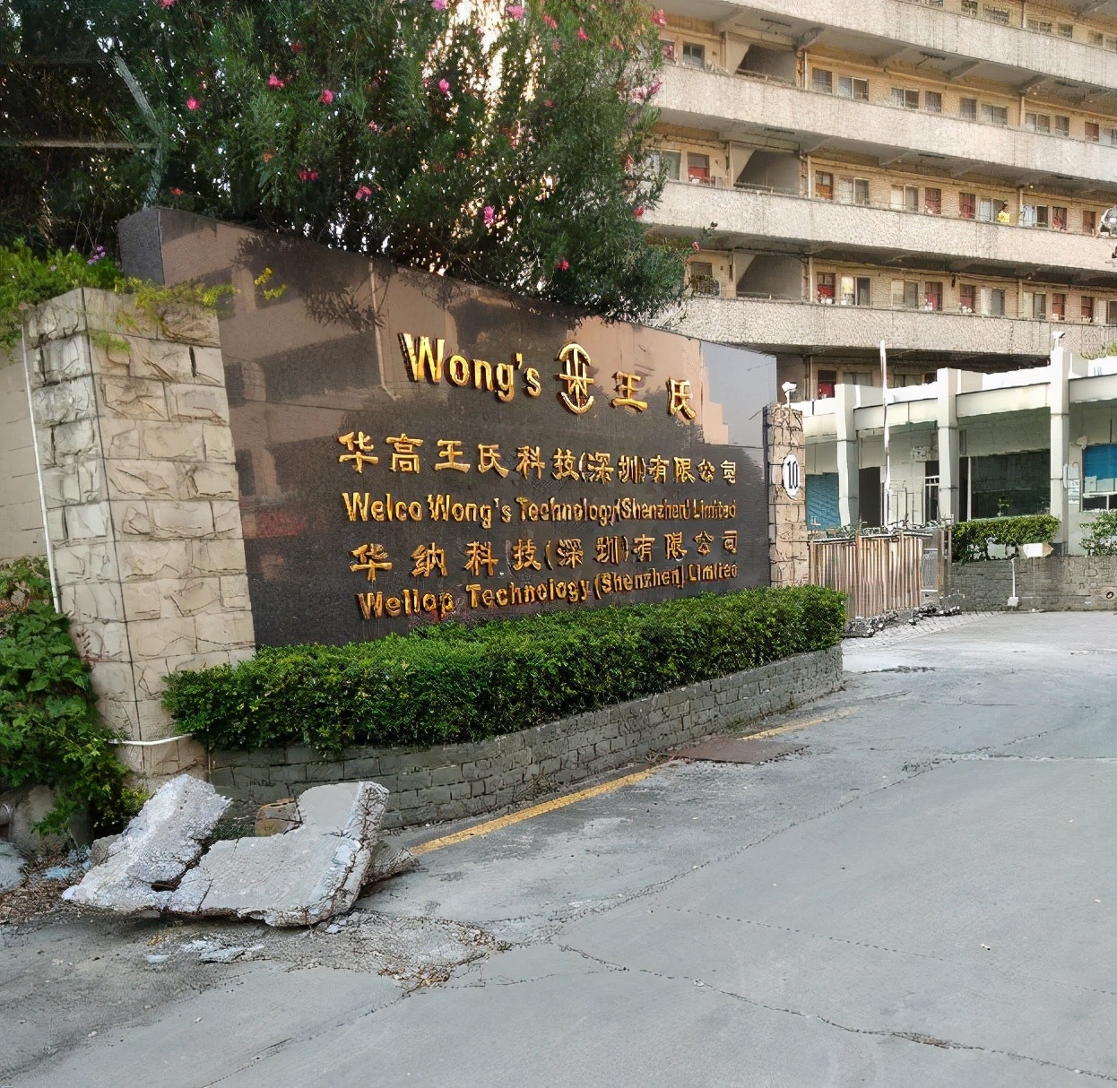 余駿在華高王氏科技（深圳）有限公司實習。（今日頭條）
