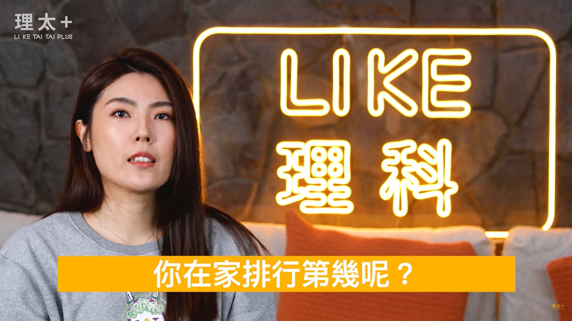 長女跟老么戀愛是絕配 排行老幾最忠誠不會是出軌渣男 香港01 談情說性