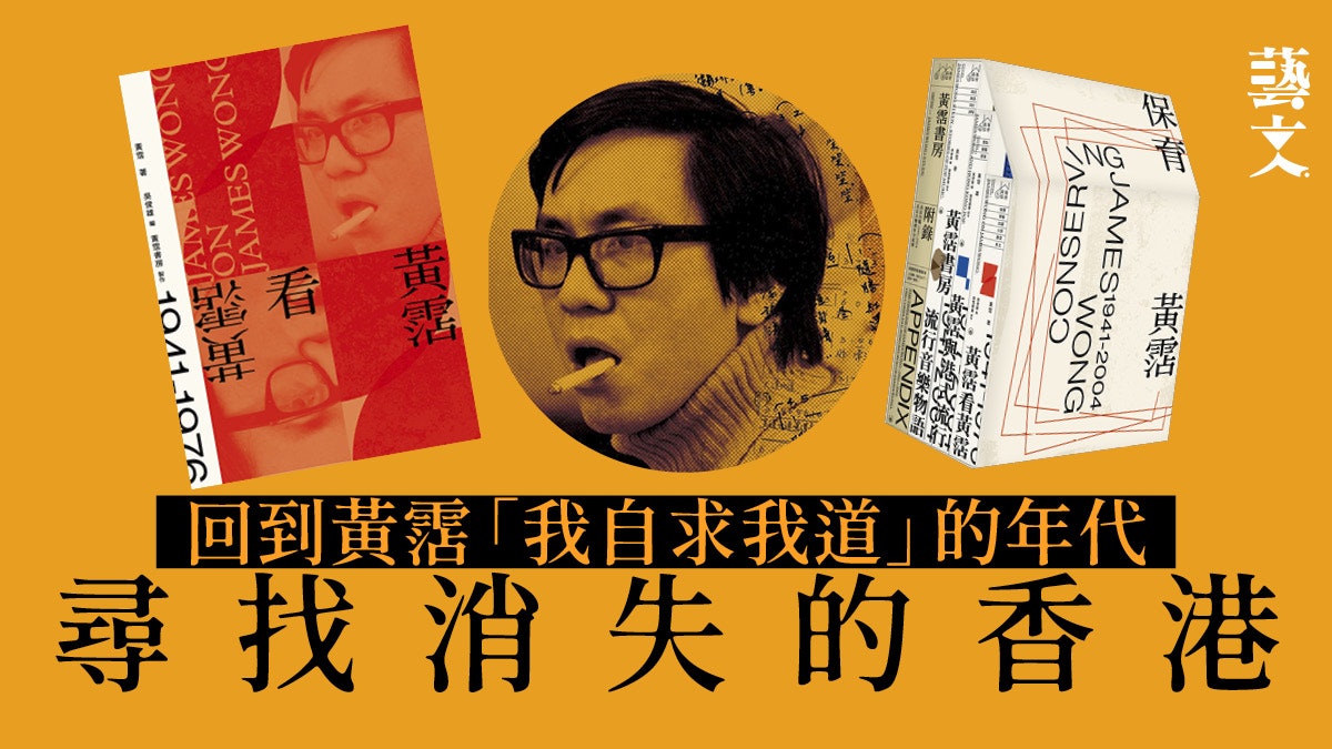 黃霑的遺物|論文戰後講到回歸 廣播道訪問四大天王粉絲極痛苦 黃霑的遺物|論文戰後講到回歸 廣播道訪問四大天王粉絲極痛苦