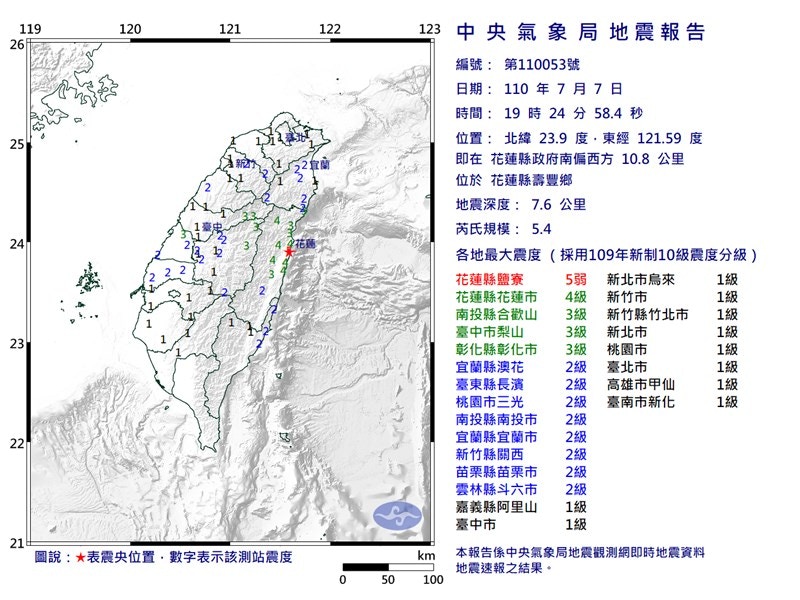 台灣花蓮縣發生5 4級地震北中南多個縣市有感 香港01 台灣新聞