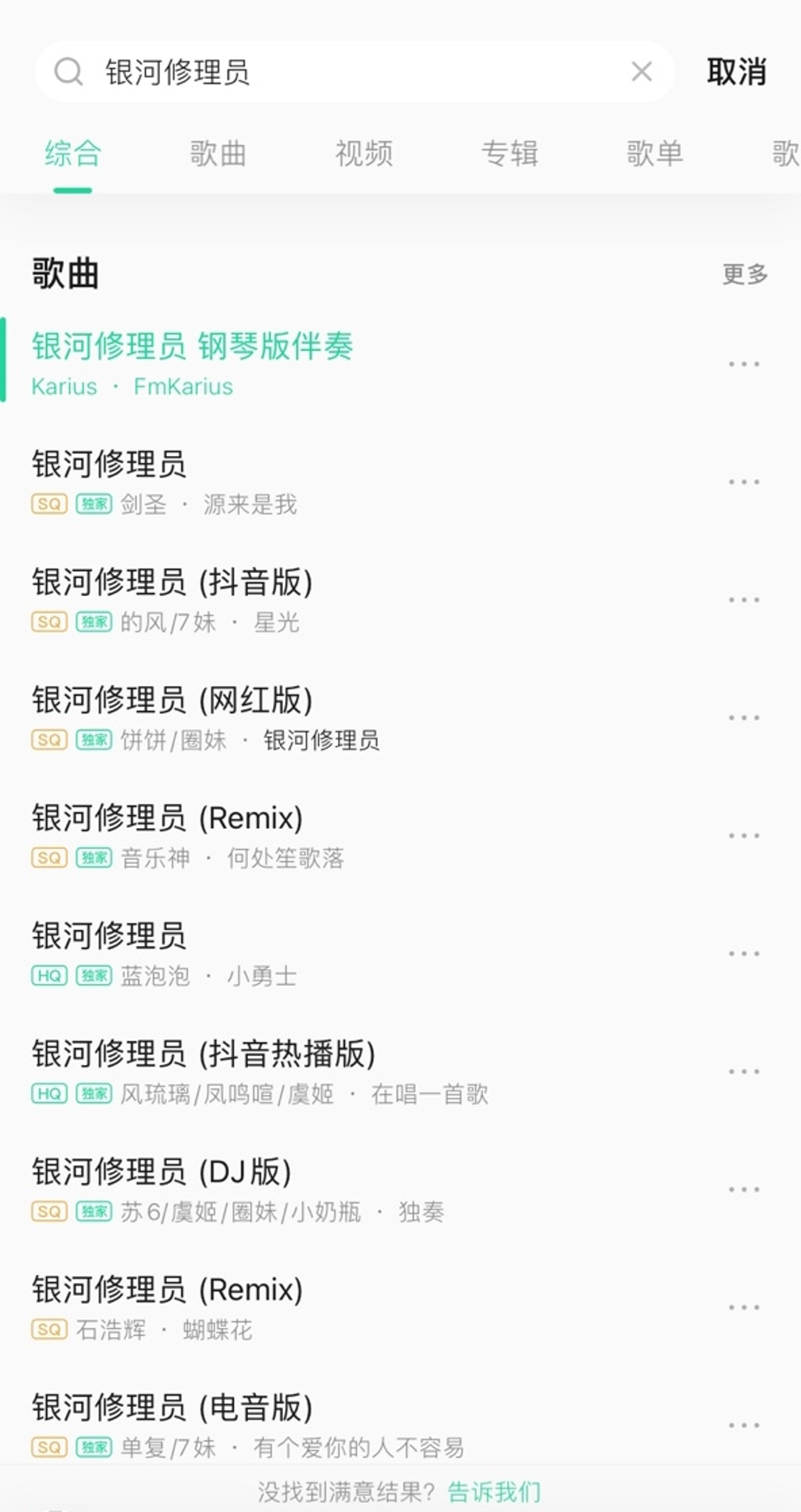 歌詞被賦政治意味qq音樂下架 銀河修理員 內地網民嘆遺憾 香港01 大國小事 歌詞被賦政治意味qq音樂下架 銀河修理員 內地網民嘆遺憾 香港01 大國小事
