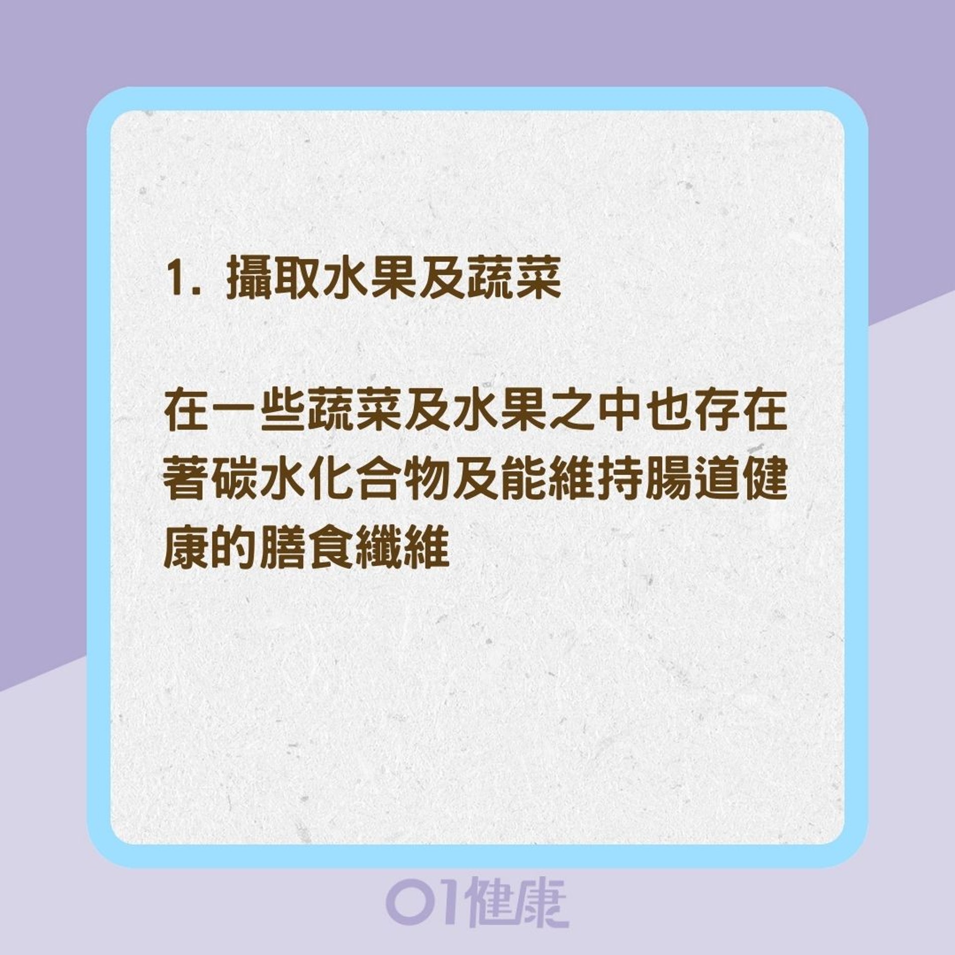 5種正確攝取碳水化合物方法(01製圖) 5種正確攝取碳水化合物方法(01製圖)