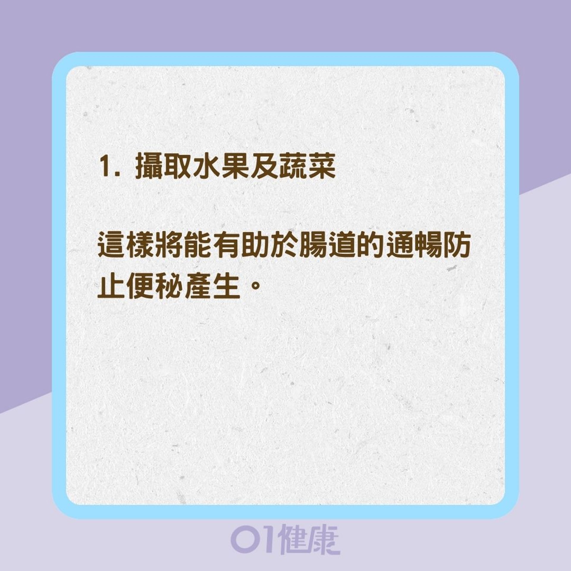 5種正確攝取碳水化合物方法(01製圖) 5種正確攝取碳水化合物方法(01製圖)