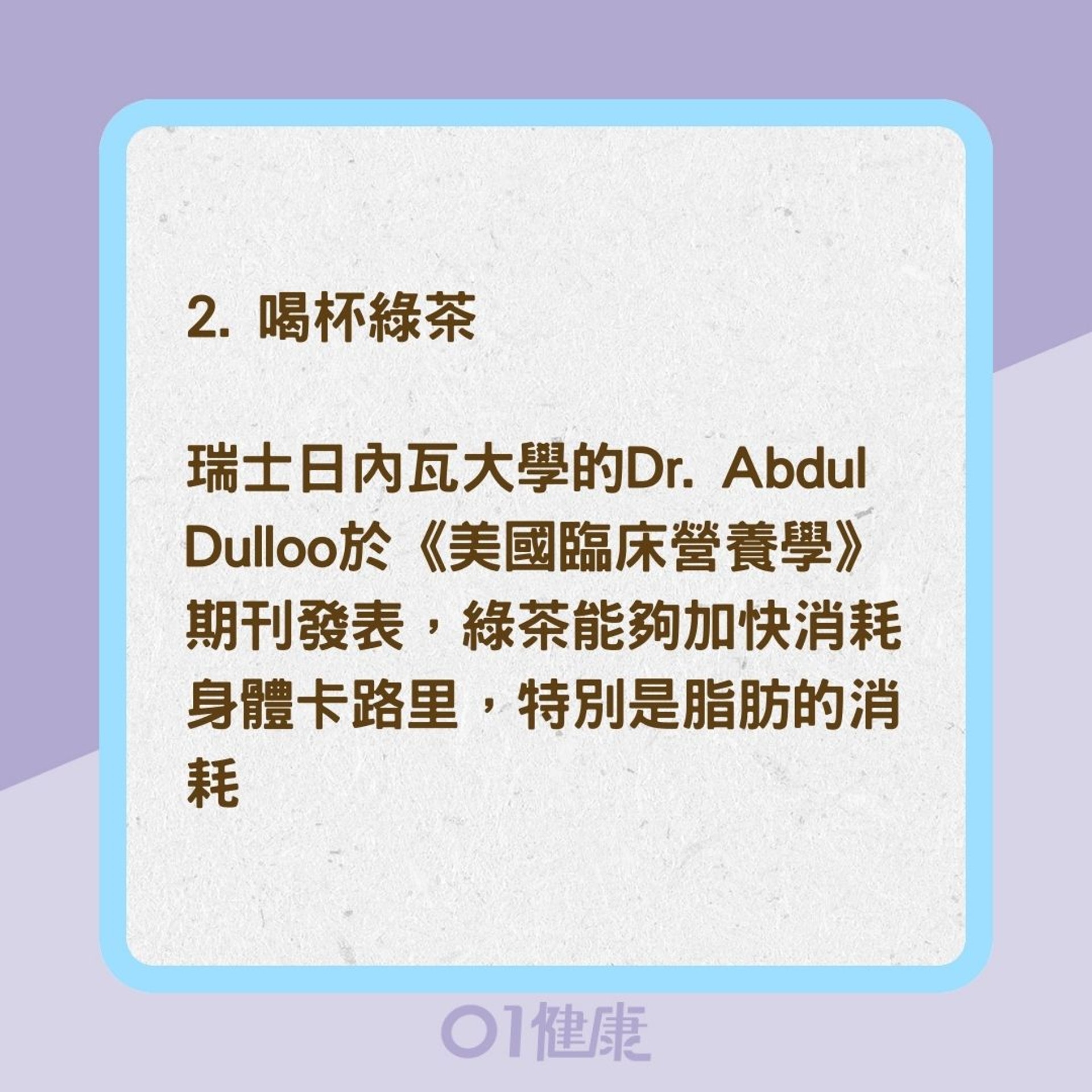 5種正確攝取碳水化合物方法(01製圖) 5種正確攝取碳水化合物方法(01製圖)