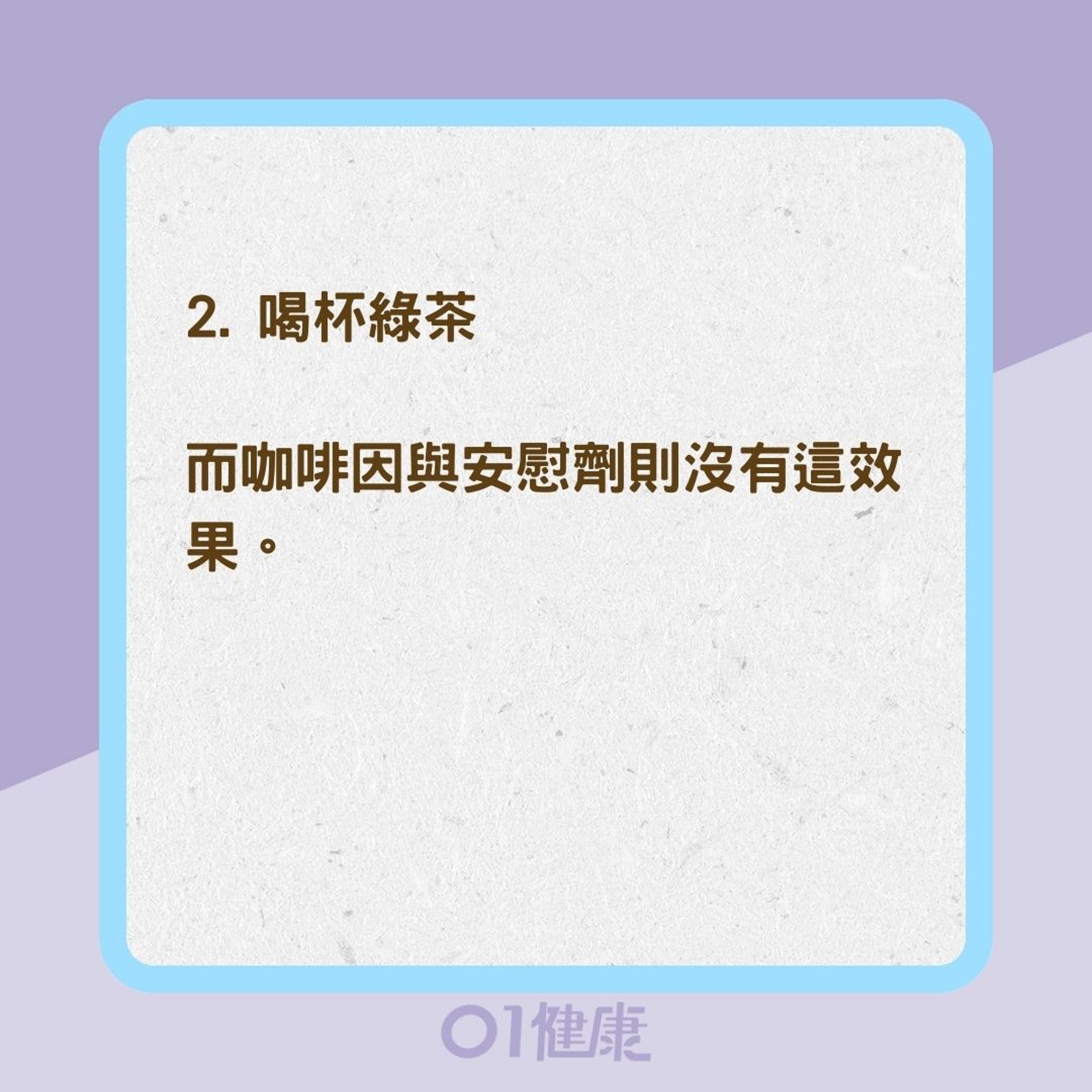 5種正確攝取碳水化合物方法（01製圖）