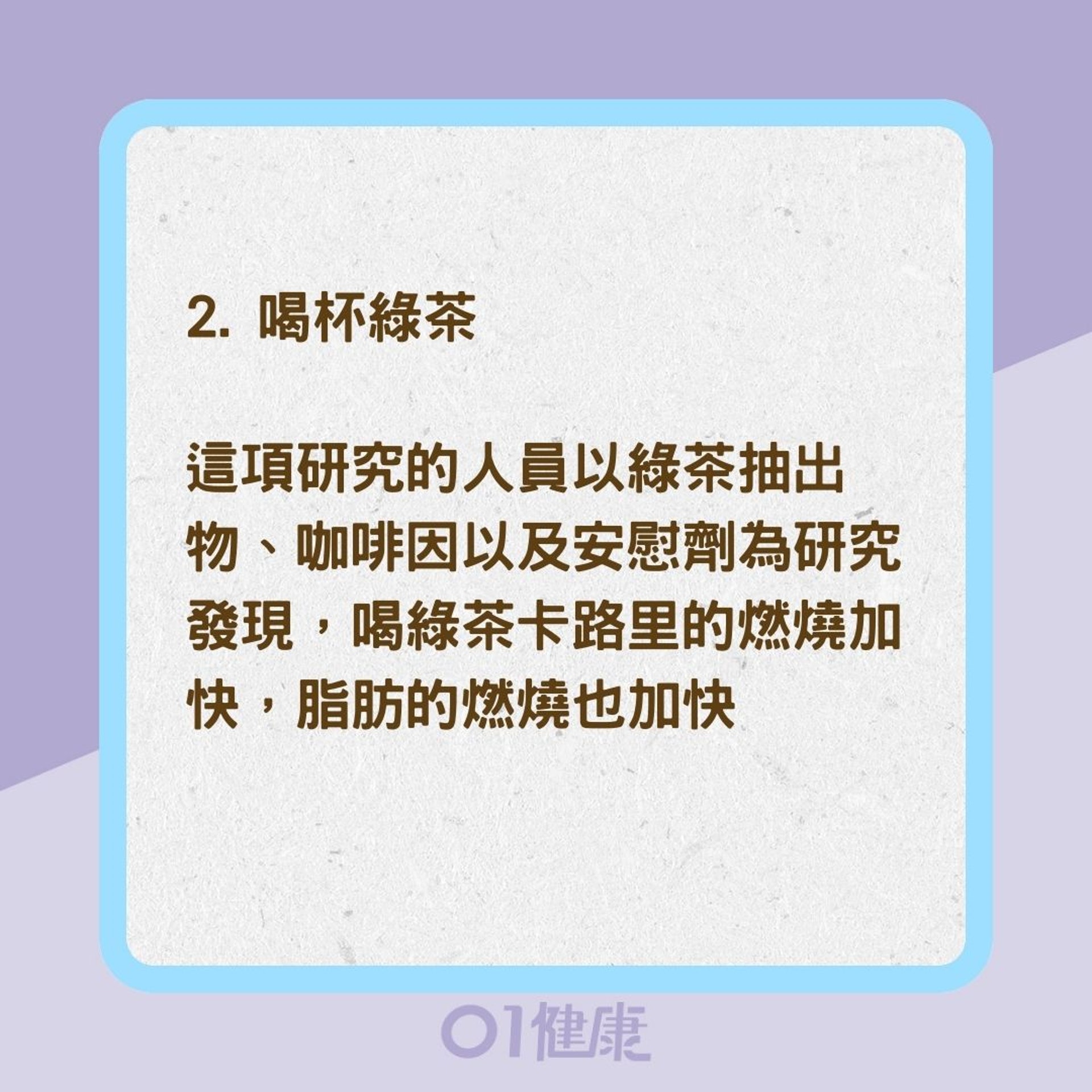 5種正確攝取碳水化合物方法(01製圖) 5種正確攝取碳水化合物方法(01製圖)