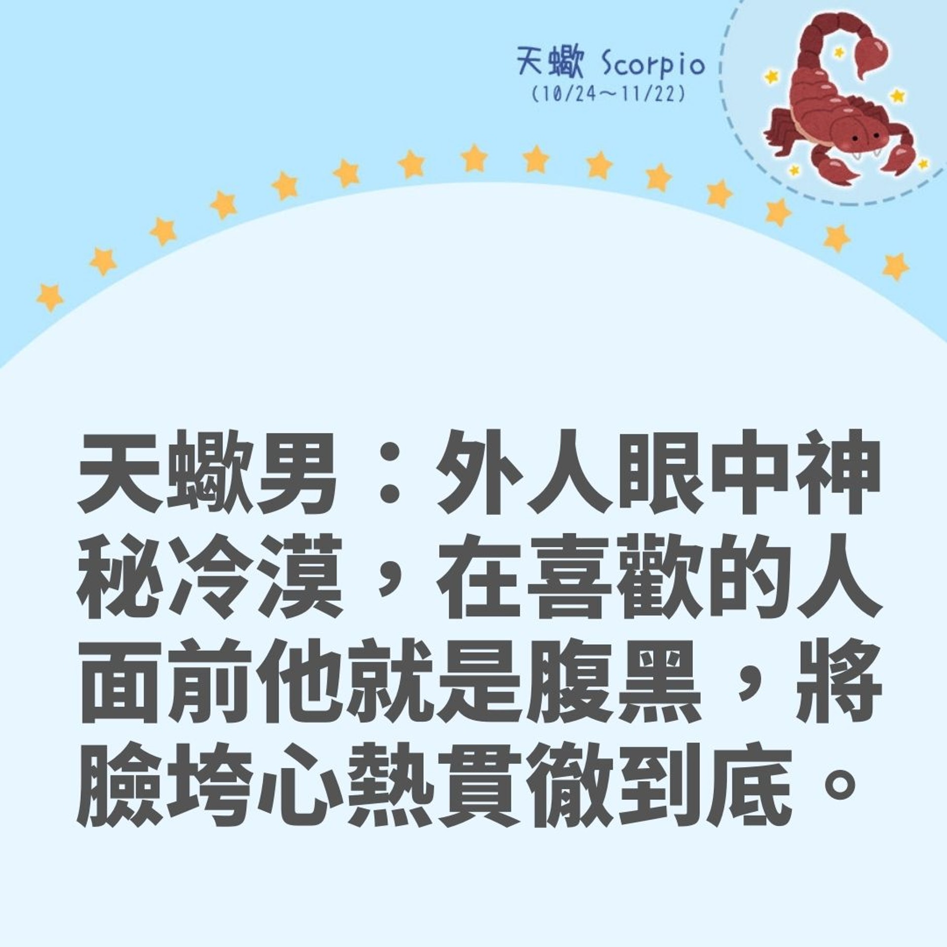 愈欺負你說明愈在乎你的星座男(01製圖) 愈欺負你說明愈在乎你的星座男(01製圖)