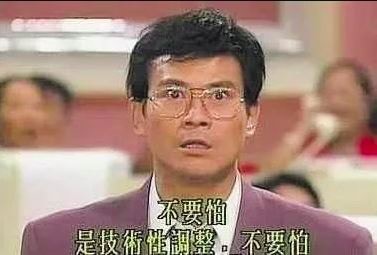 （《大時代》畫面）
