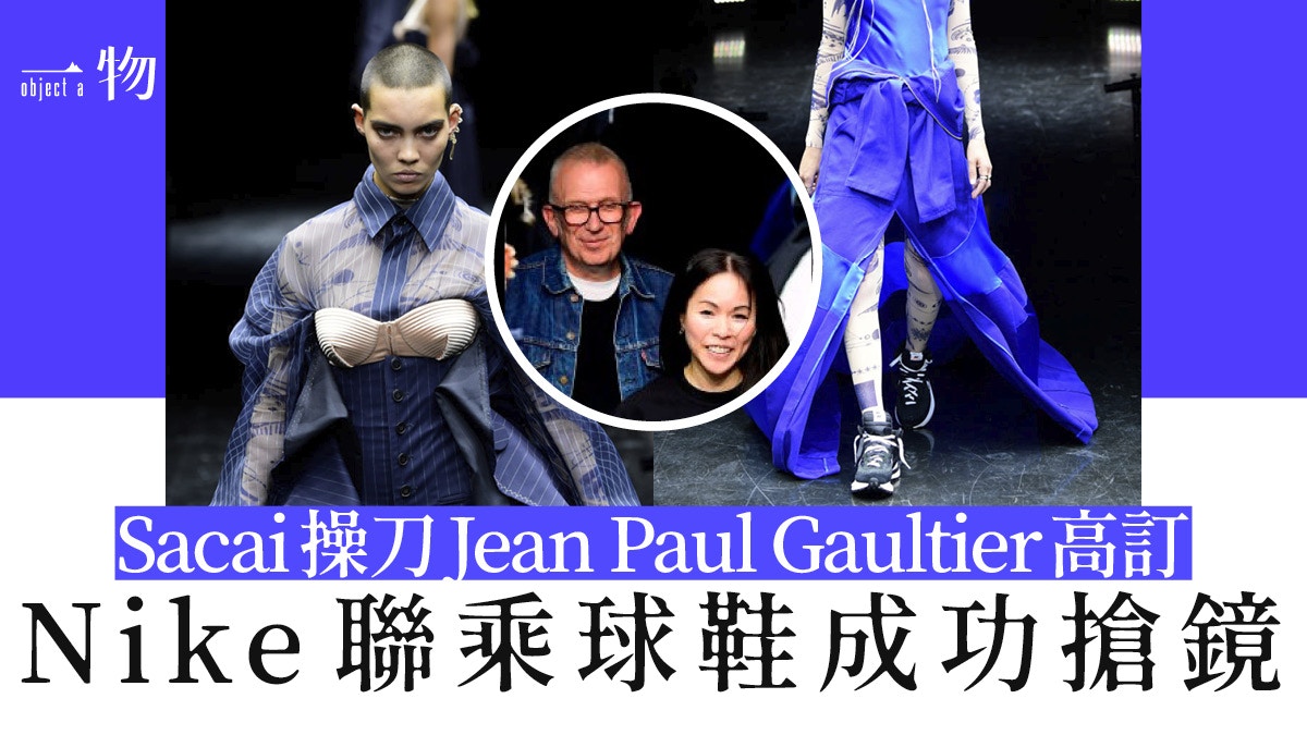 阿部千登勢重塑Jean Paul Gaultier經典Sacai風格走進高訂設計