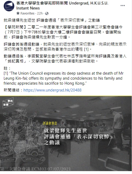 ä¸ƒä¸€åˆºè­¦æ¡ˆ æŽåœ‹ç« æ‰¹æ¸¯å¤§å­¸ç