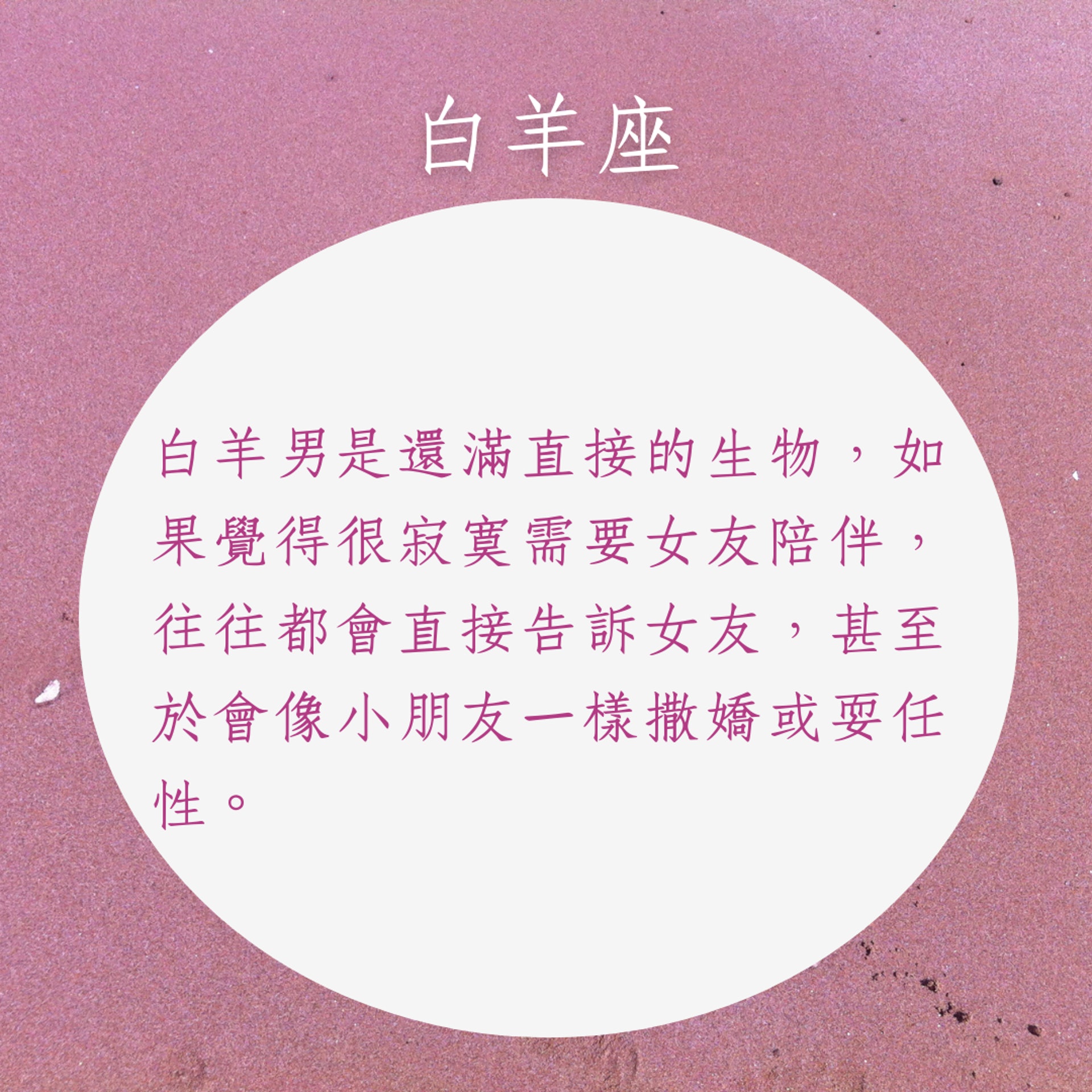 12星座男誰會怕寂寞?(01製圖) 12星座男誰會怕寂寞?(01製圖)