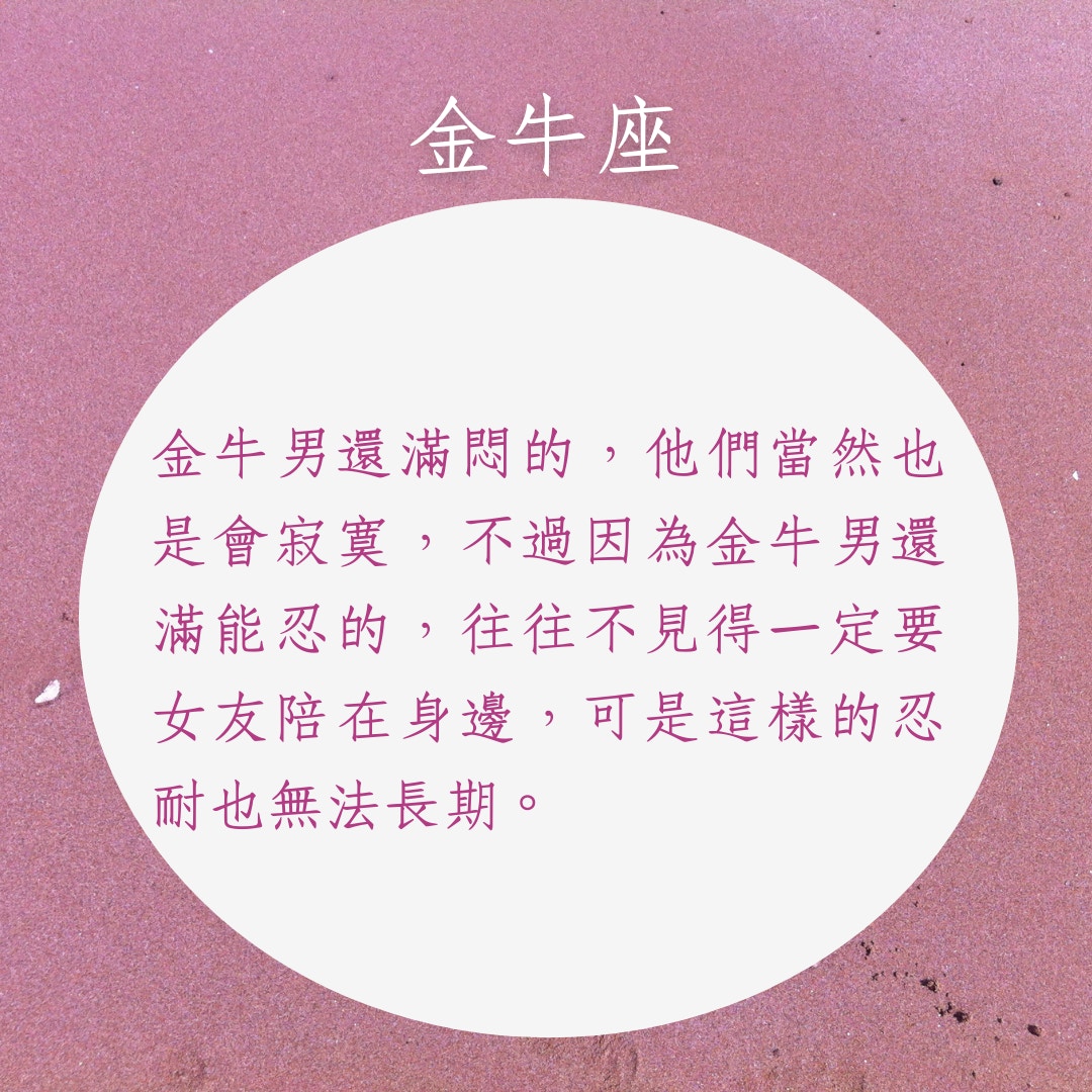 哪些星座男會因寂寞難耐去偷食 多情雙魚不意外但敦厚金牛也 香港01 談情說性