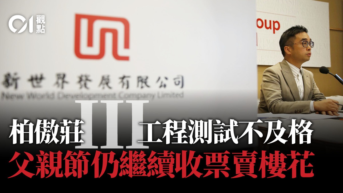 柏傲莊拆建事件亟須徹查嚴辦 - Vimarsana News