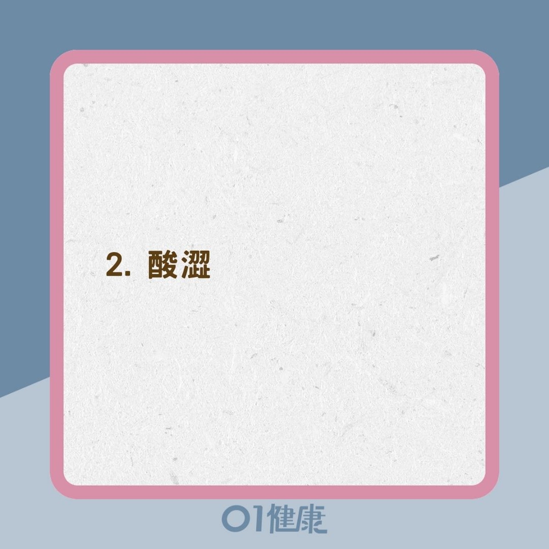 高眼壓8大症狀(01製圖) 高眼壓8大症狀(01製圖)