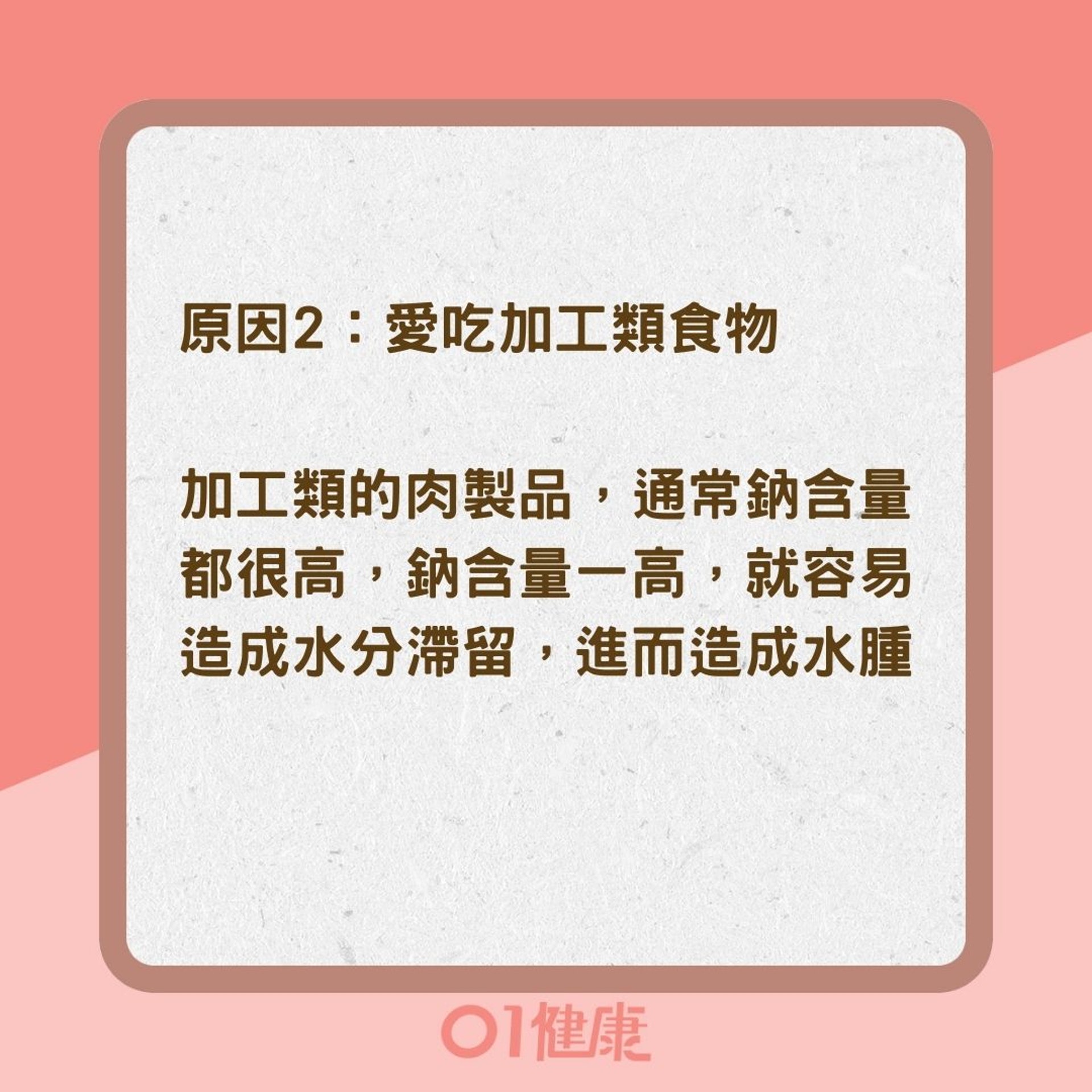減脂失敗9大原因(01製圖) 減脂失敗9大原因(01製圖)