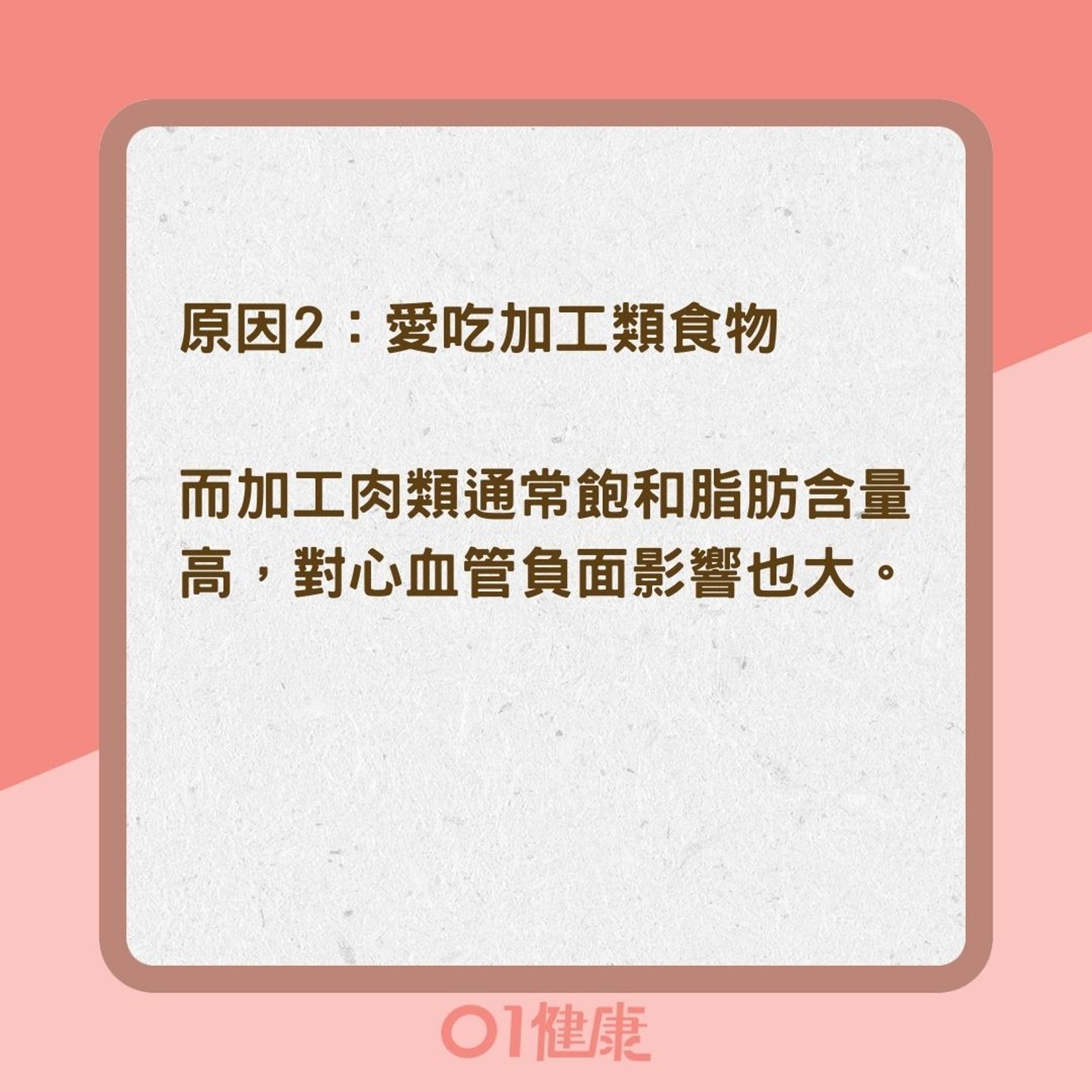減脂失敗9大原因(01製圖) 減脂失敗9大原因(01製圖)