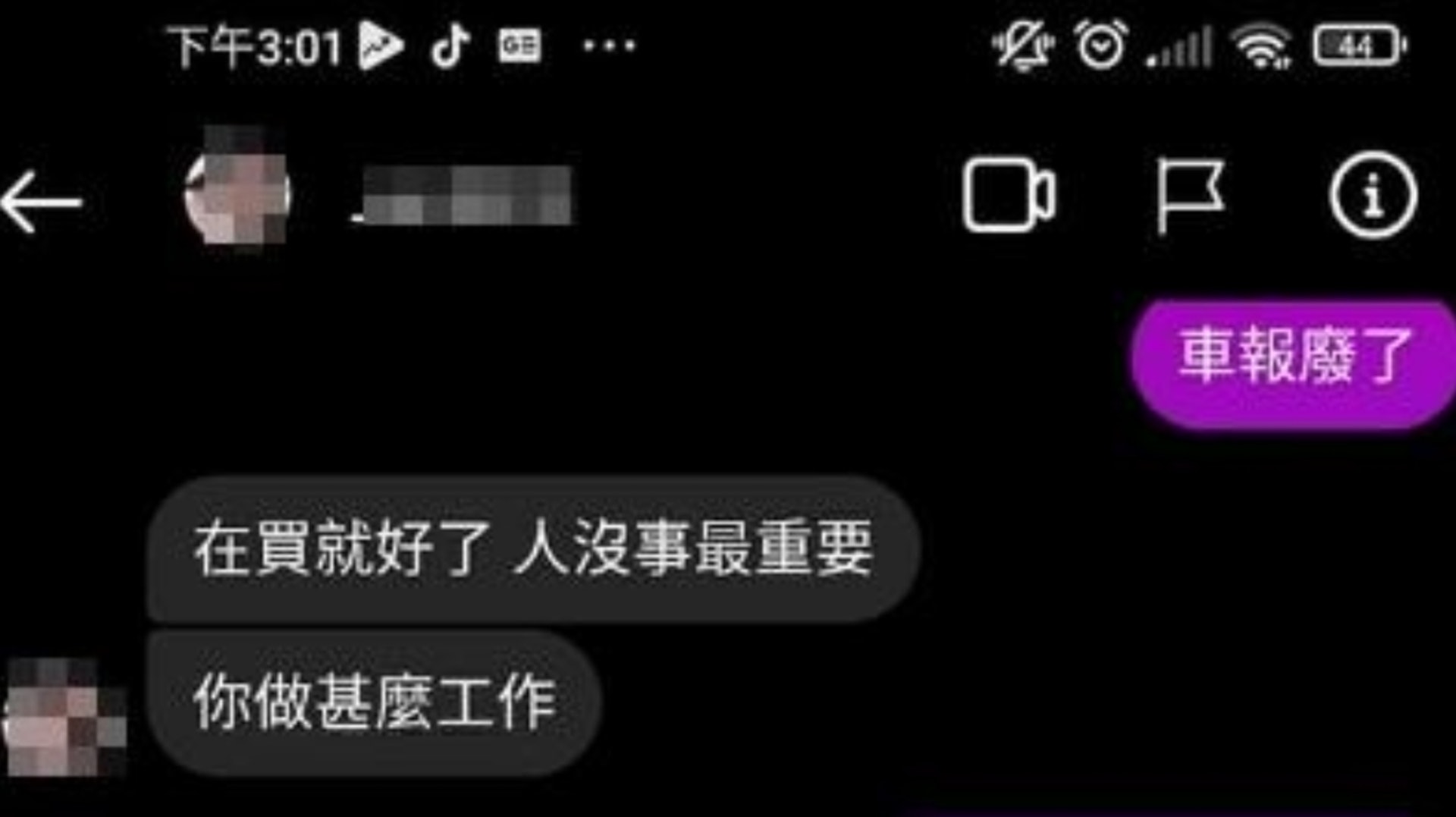 【台男同長髮美女好啱傾 點知因一件事秒被拒絕 上網訴苦反被群嘲】黃姓網友提供的對話截圖(爆料公社授權使用) 【台男同長髮美女好啱傾 點知因一件事秒被拒絕 上網訴苦反被群嘲】黃姓網友提供的對話截圖(爆料公社授權使用)