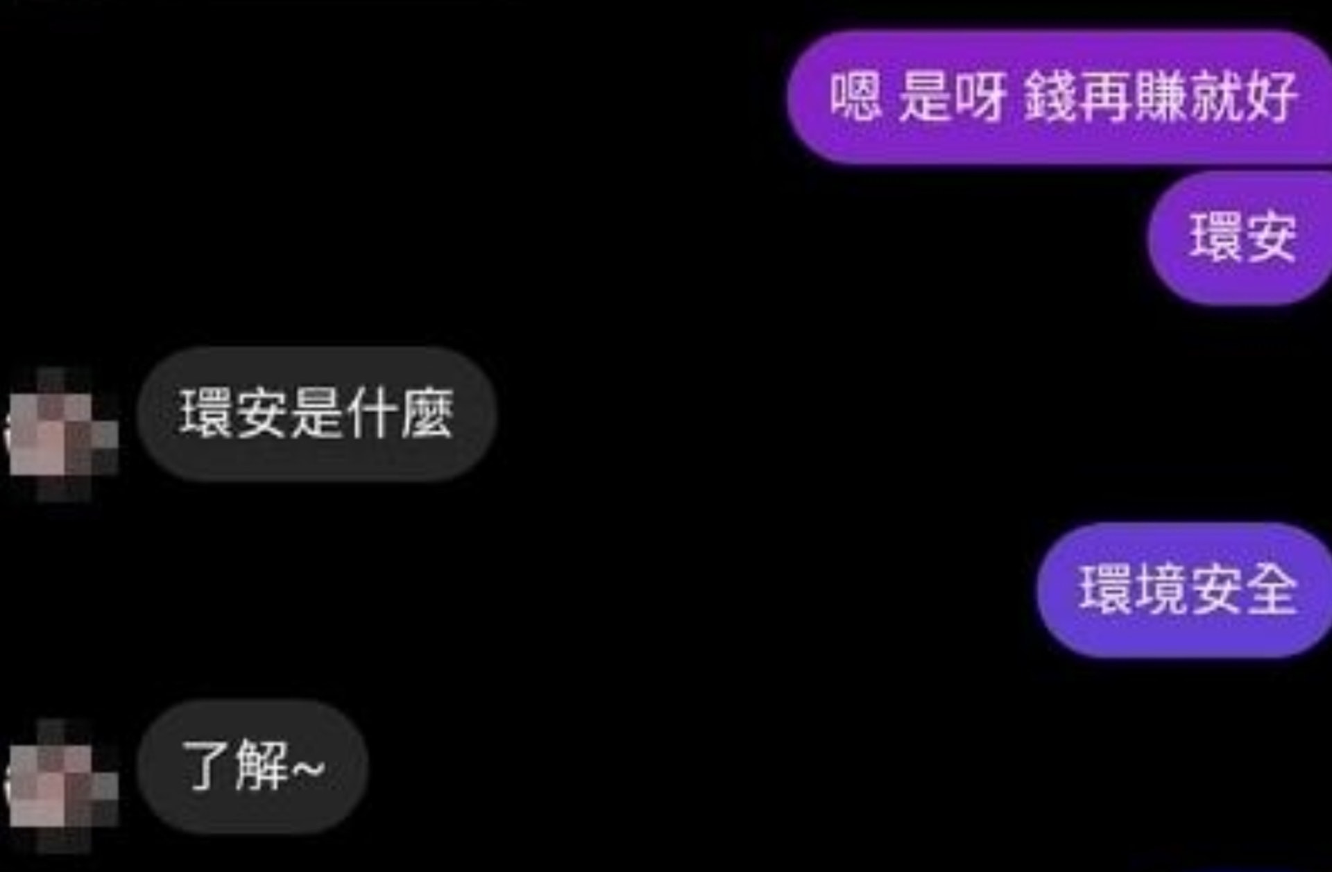 【台男同長髮美女好啱傾 點知因一件事秒被拒絕 上網訴苦反被群嘲】黃姓網友提供的對話截圖(爆料公社授權使用) 【台男同長髮美女好啱傾 點知因一件事秒被拒絕 上網訴苦反被群嘲】黃姓網友提供的對話截圖(爆料公社授權使用)