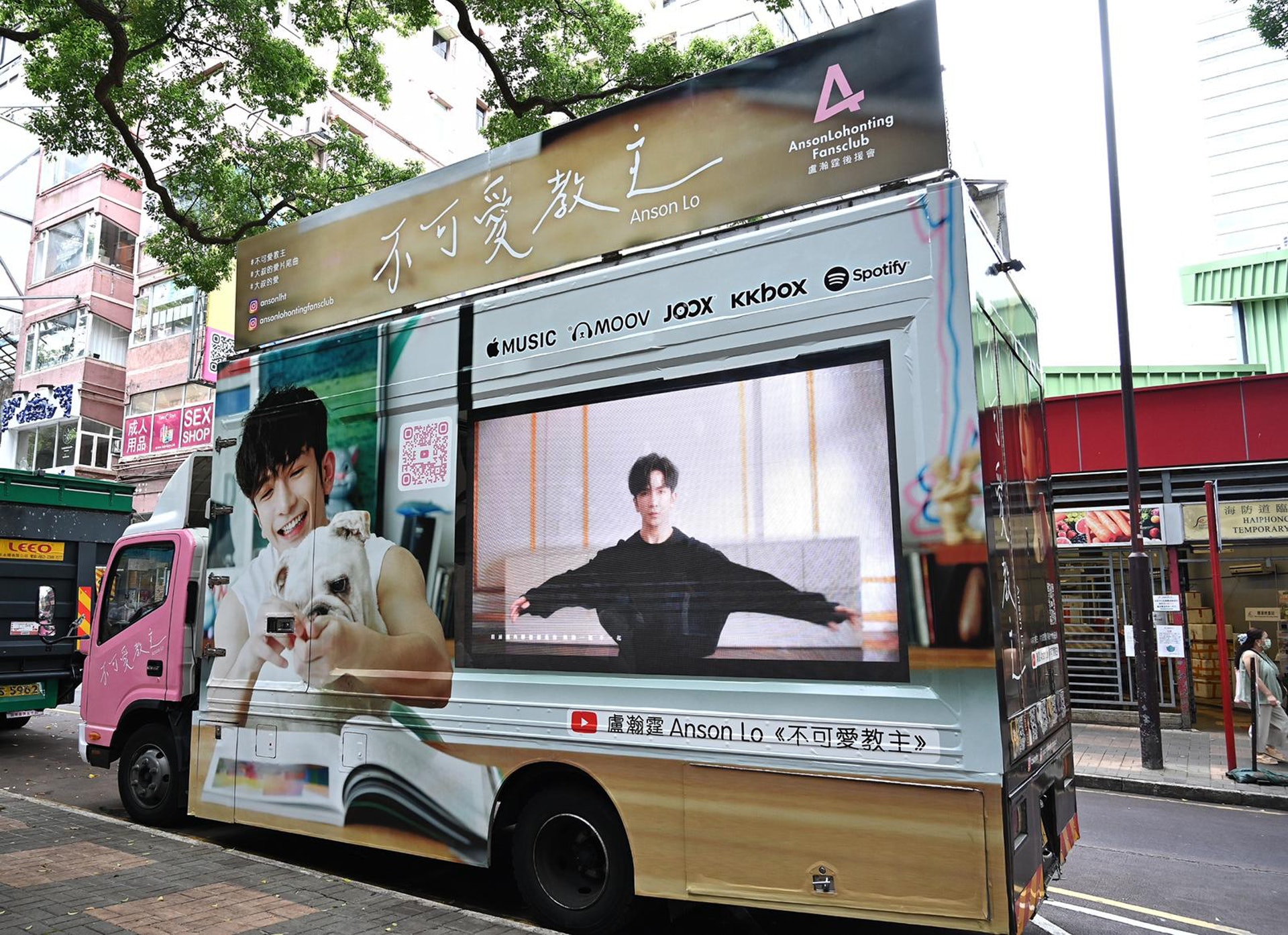 Anson Lo粉絲團斥資6位數宣傳偶像新歌100吋led宣傳車走勻全港 Anson Lo粉絲團斥資6位數宣傳偶像新歌100吋led宣傳車走勻全港