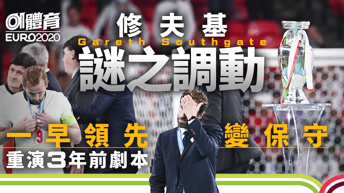歐國盃|修夫基連換人都會害怕 19歲沙卡操刀最後一輪令人搲晒頭 歐國盃|修夫基連換人都會害怕 19歲沙卡操刀最後一輪令人搲晒頭