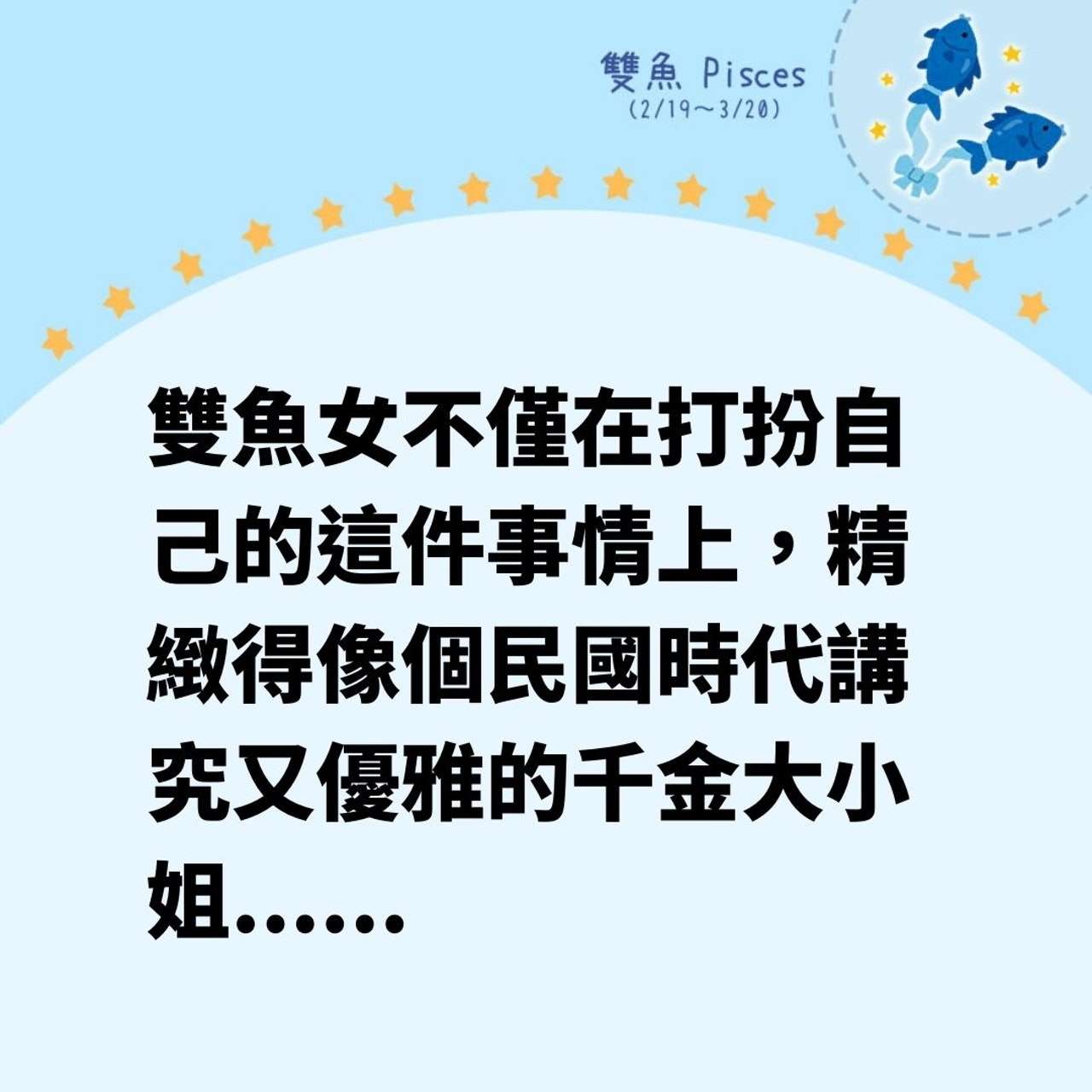 對自己要求超嚴謹的星座女Top4(01製圖) 對自己要求超嚴謹的星座女Top4(01製圖)