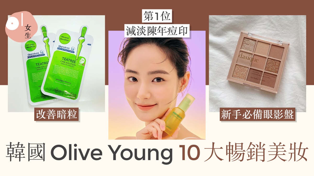 韓國oliveyoung 21年10大暢銷美妝第1位美白去印精華 0有找