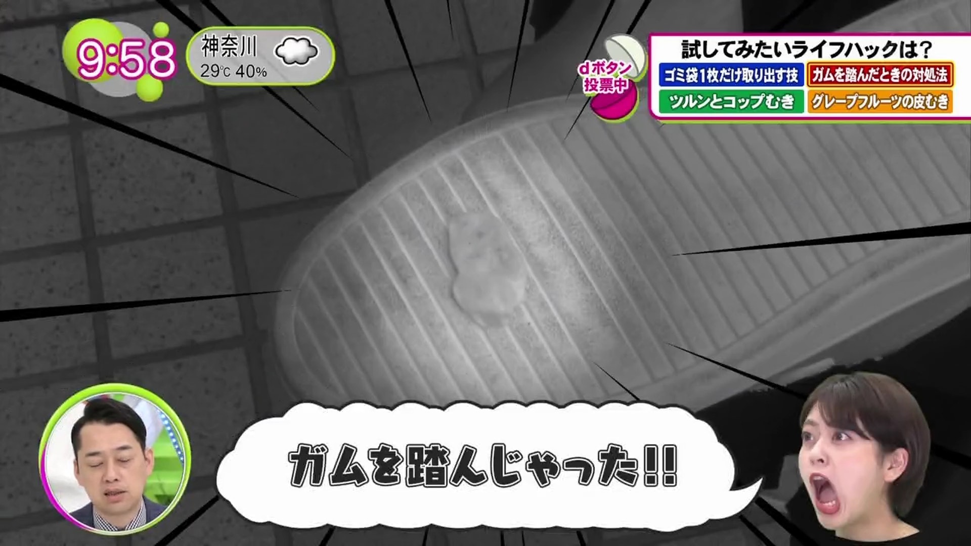 (《ノンストップ!》節目截圖) (《ノンストップ!》節目截圖)