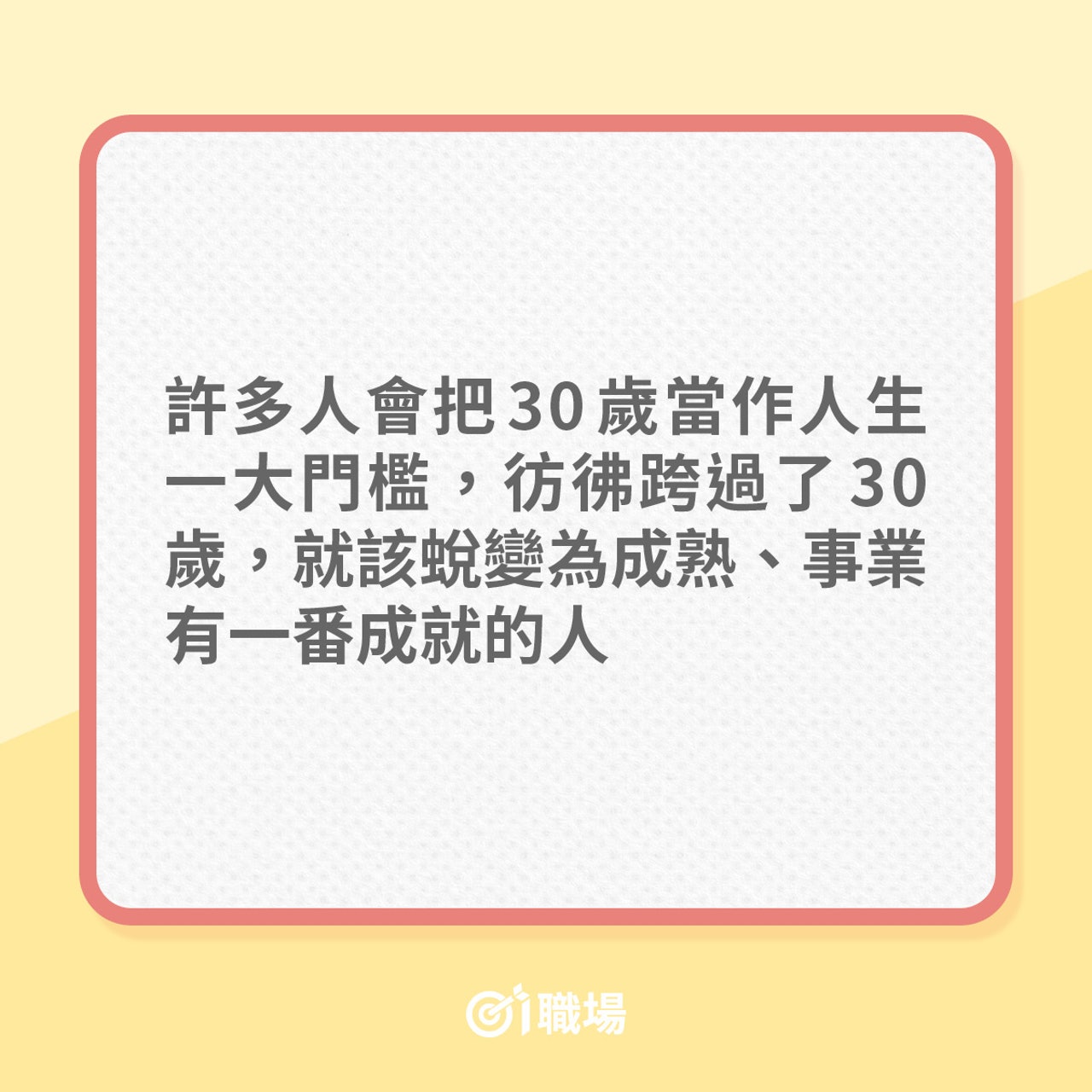 40歲以後要懂的7個人生智慧(01製圖) 40歲以後要懂的7個人生智慧(01製圖)