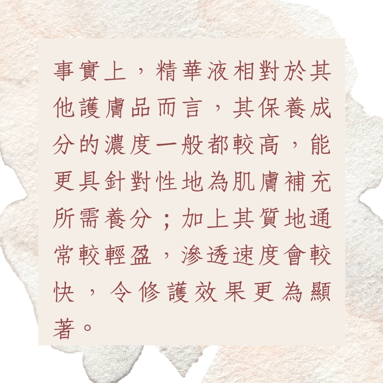 你我都要懂的精華液冷知識(01製圖) 你我都要懂的精華液冷知識(01製圖)