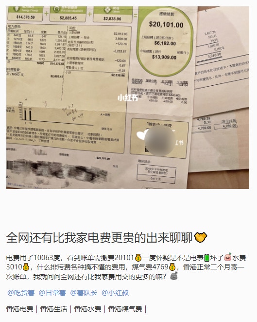 24小時長開冷氣屋主曬$2萬電費單網民震驚：究竟屋企有幾大