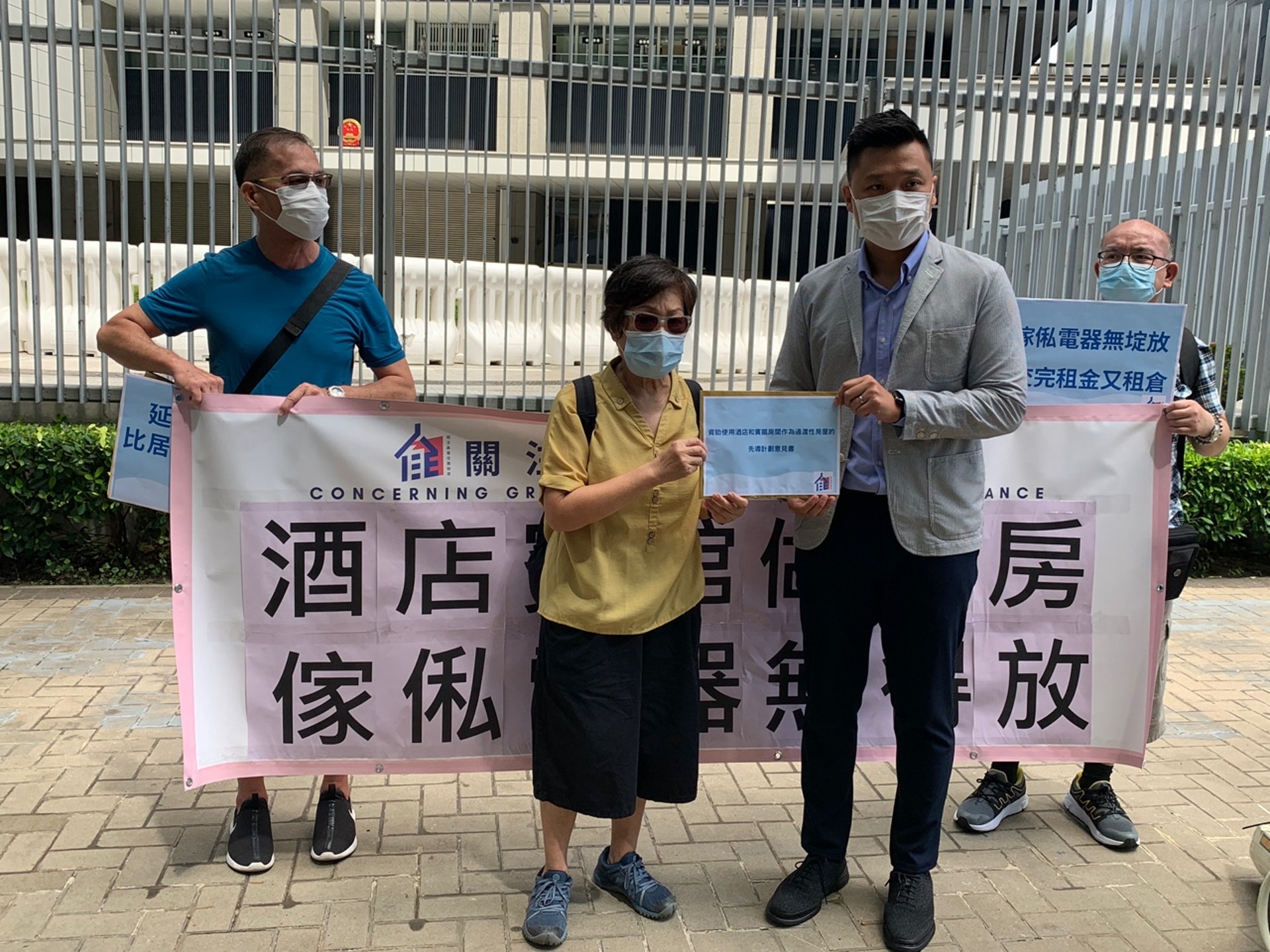 關注基層住屋聯席與居民代表遞交意見書。(蕭曉慈攝) 關注基層住屋聯席與居民代表遞交意見書。(蕭曉慈攝)