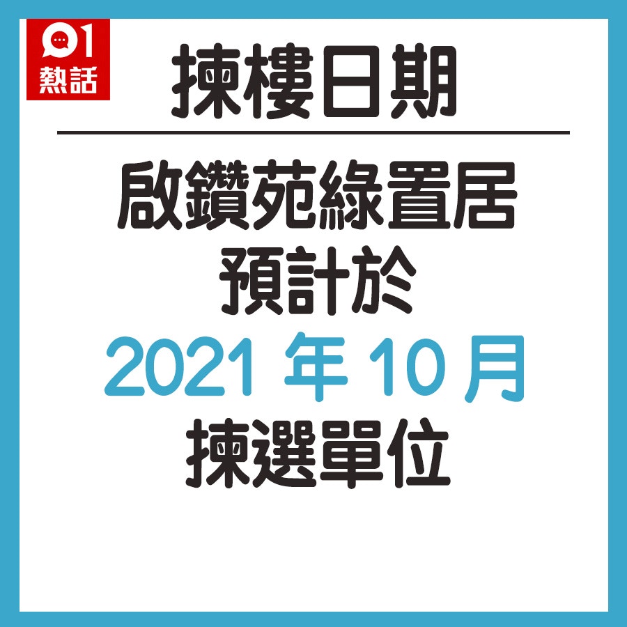 ç¶ ç½®å±… ç§Ÿç½®å…¬å±‹ æœ€å¿«7æœˆæ