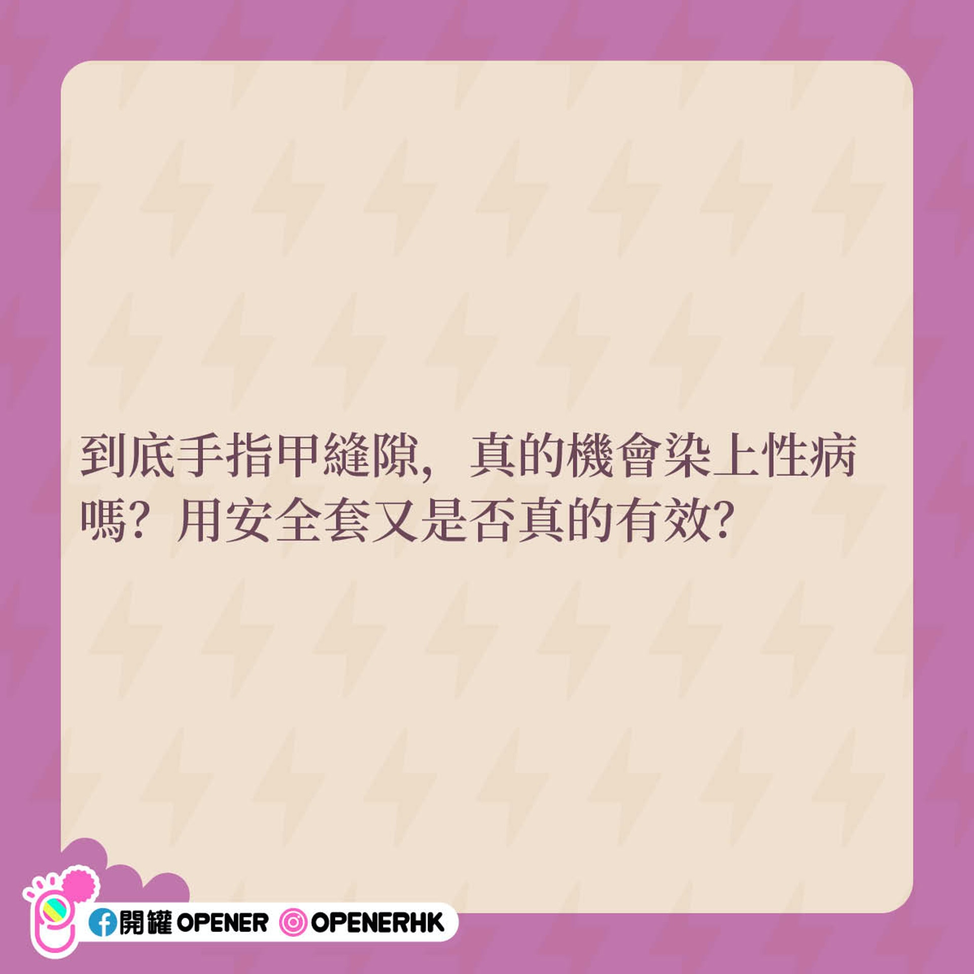 男生跟SP大戰後手指甲生性病腫到去下巴 醫生睇完相後揭另有內情 男生跟SP大戰後手指甲生性病腫到去下巴 醫生睇完相後揭另有內情