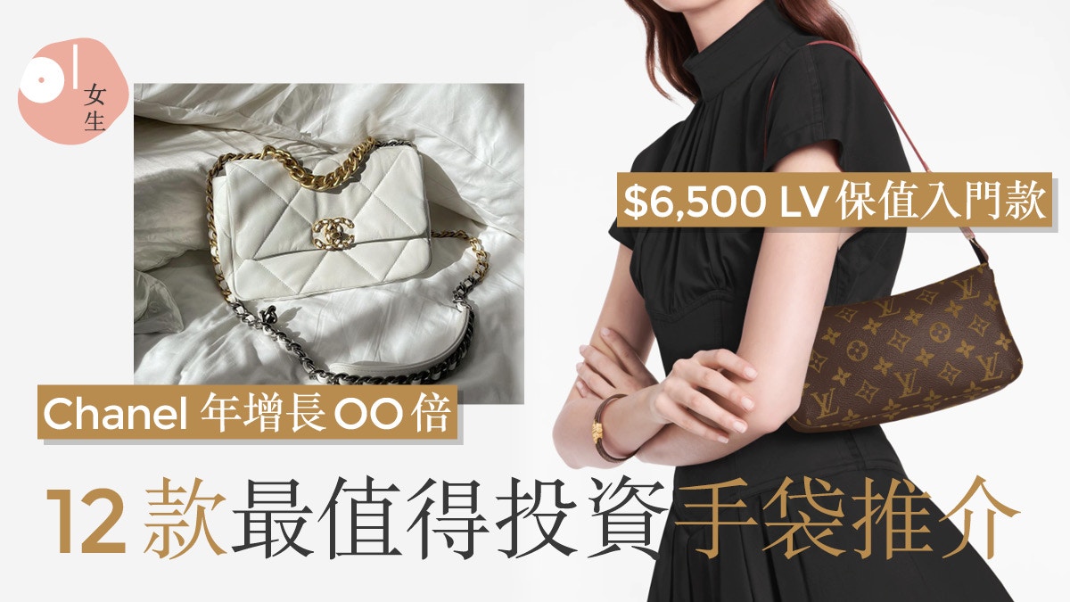 2021上半年10大奢侈品排行榜　Hermès、Chanel失三甲　第1竟是它?