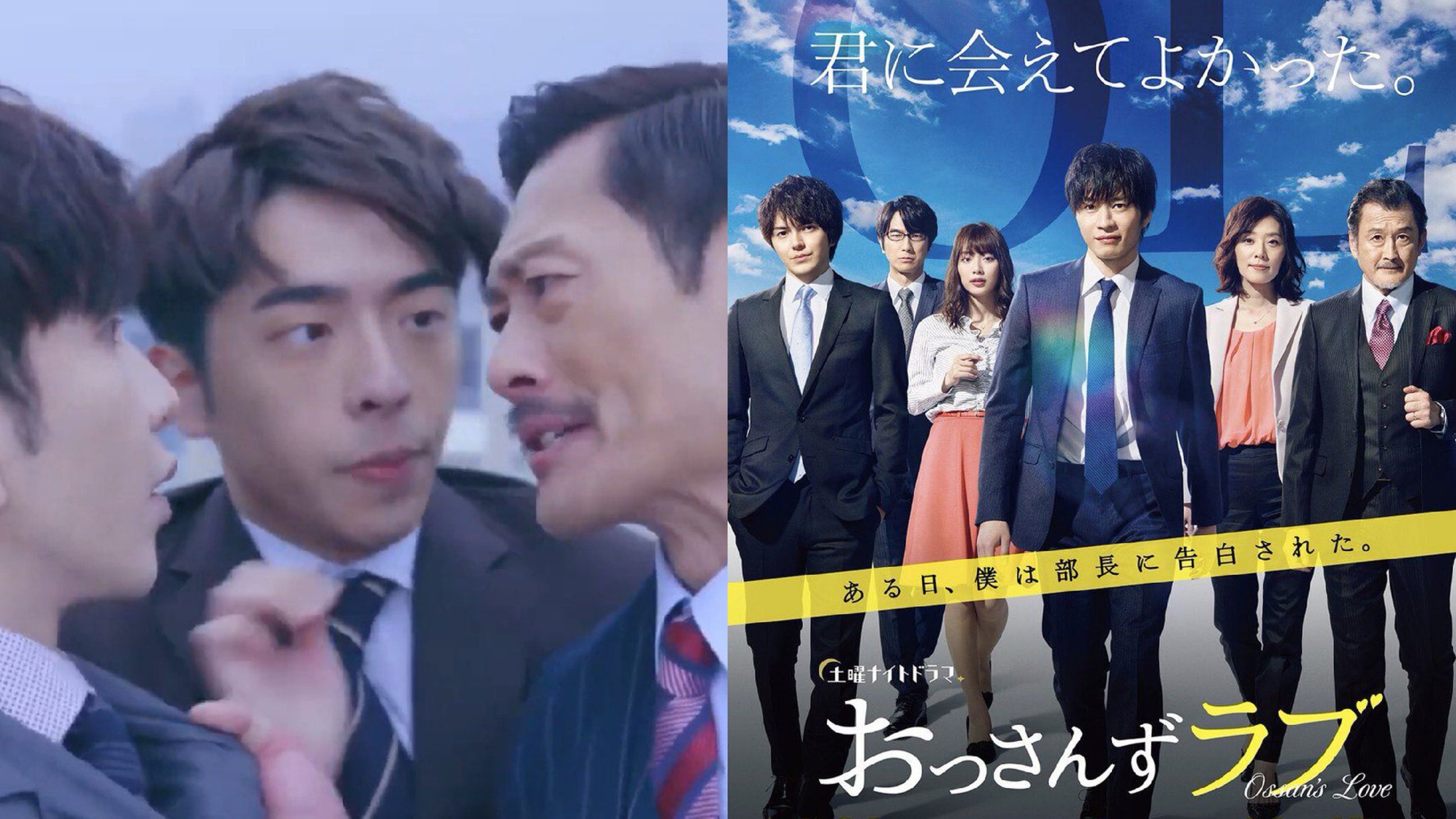 港版《大叔的愛》周五迎大結局　ViuTV下周一緊接播放日版再添食