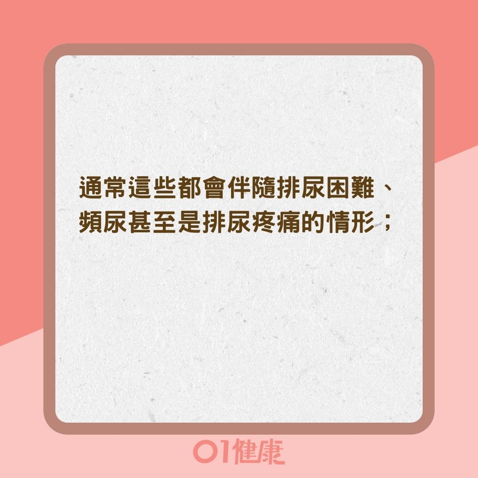 血尿類型(01製圖) 血尿類型(01製圖)