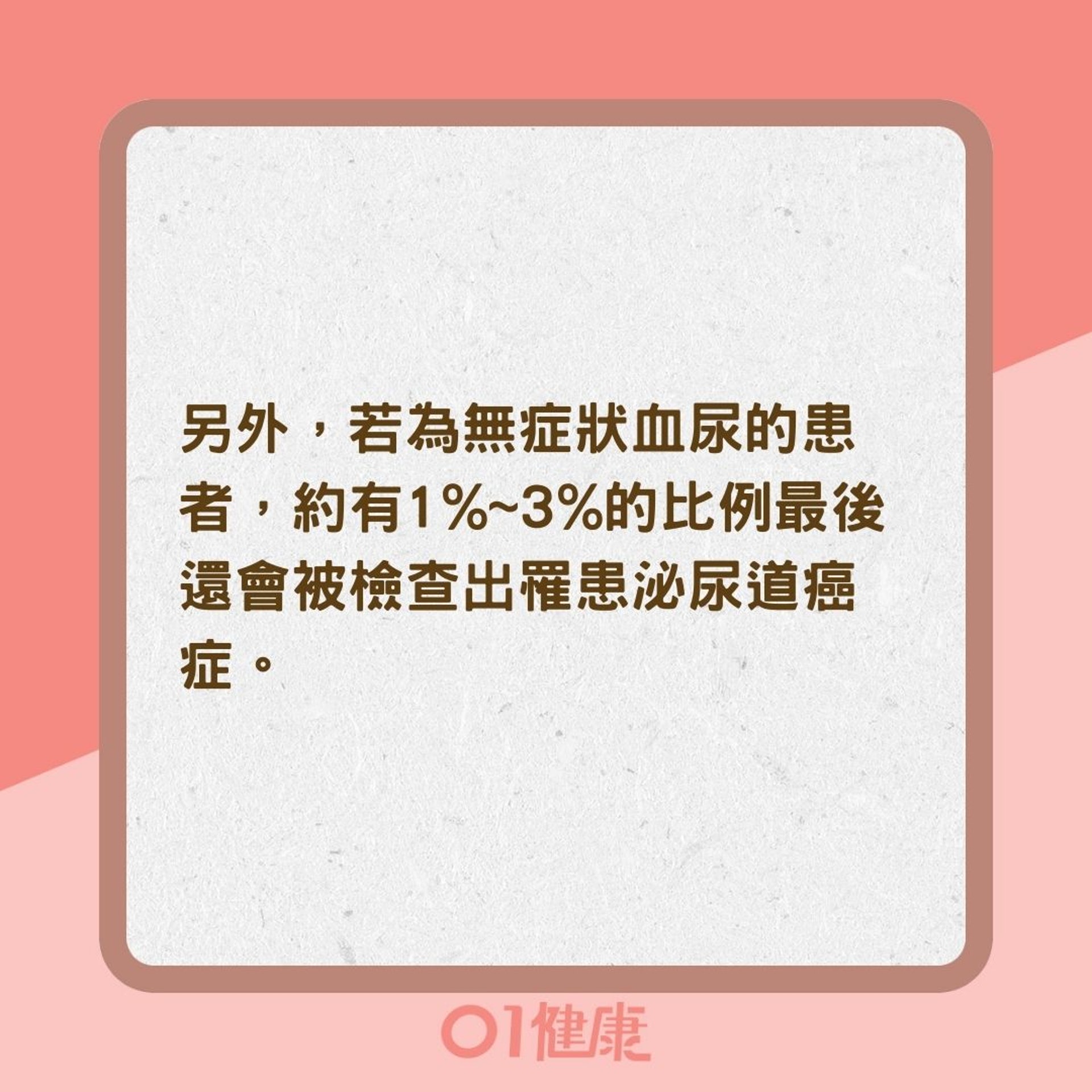 血尿類型(01製圖) 血尿類型(01製圖)