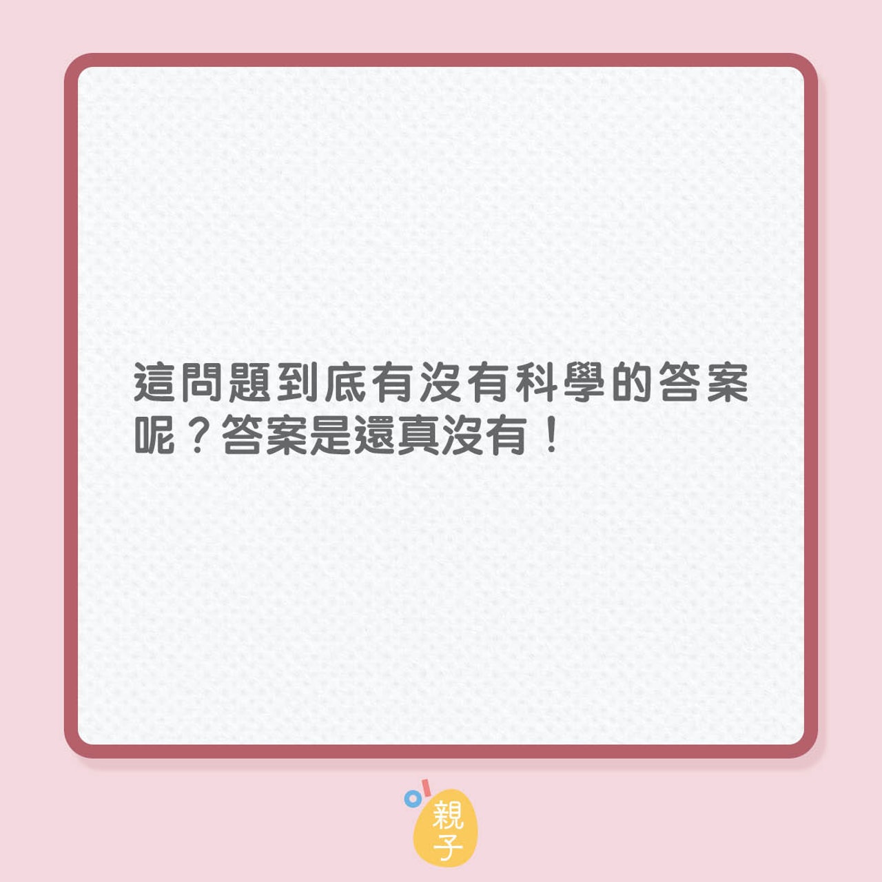 内褲襪子能不能一起洗?(01製圖) 内褲襪子能不能一起洗?(01製圖)