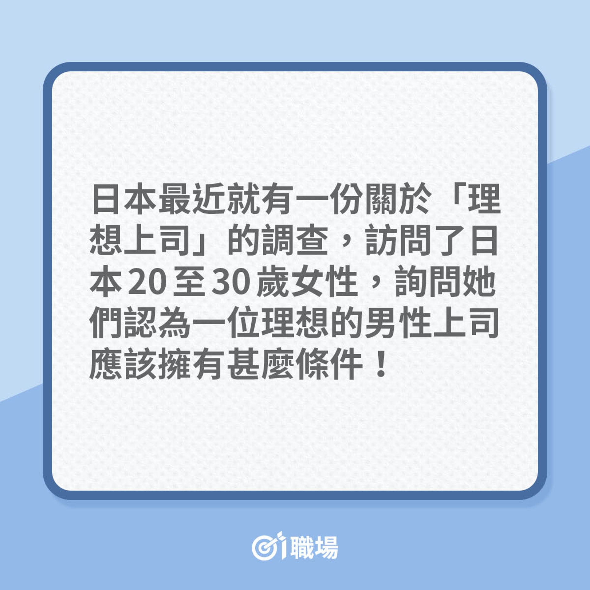 女生眼中的理想男上司該是怎樣 辦事能力其次最重要是這一點 女生眼中的理想男上司該是怎樣 辦事能力其次最重要是這一點