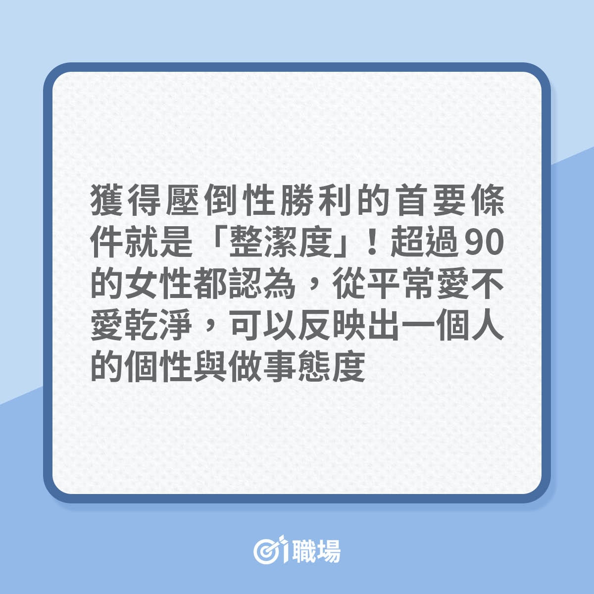 女生眼中的理想男上司該是怎樣 辦事能力其次最重要是這一點