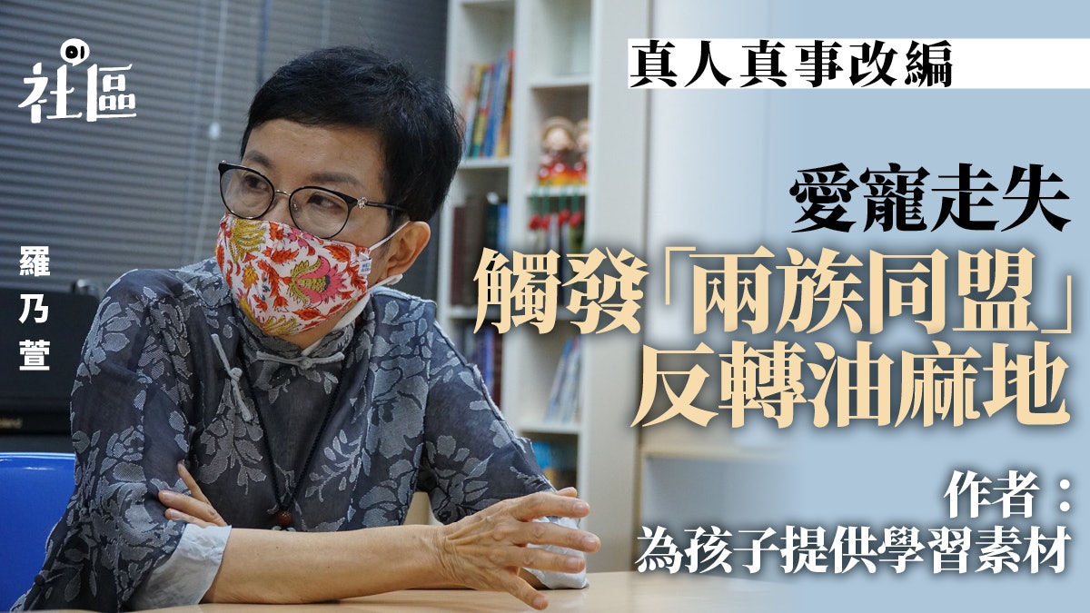 書展2021|尋找走失貓咪見鄰里情 教育工作者出兒童繪本宣揚共融 書展2021|尋找走失貓咪見鄰里情 教育工作者出兒童繪本宣揚共融