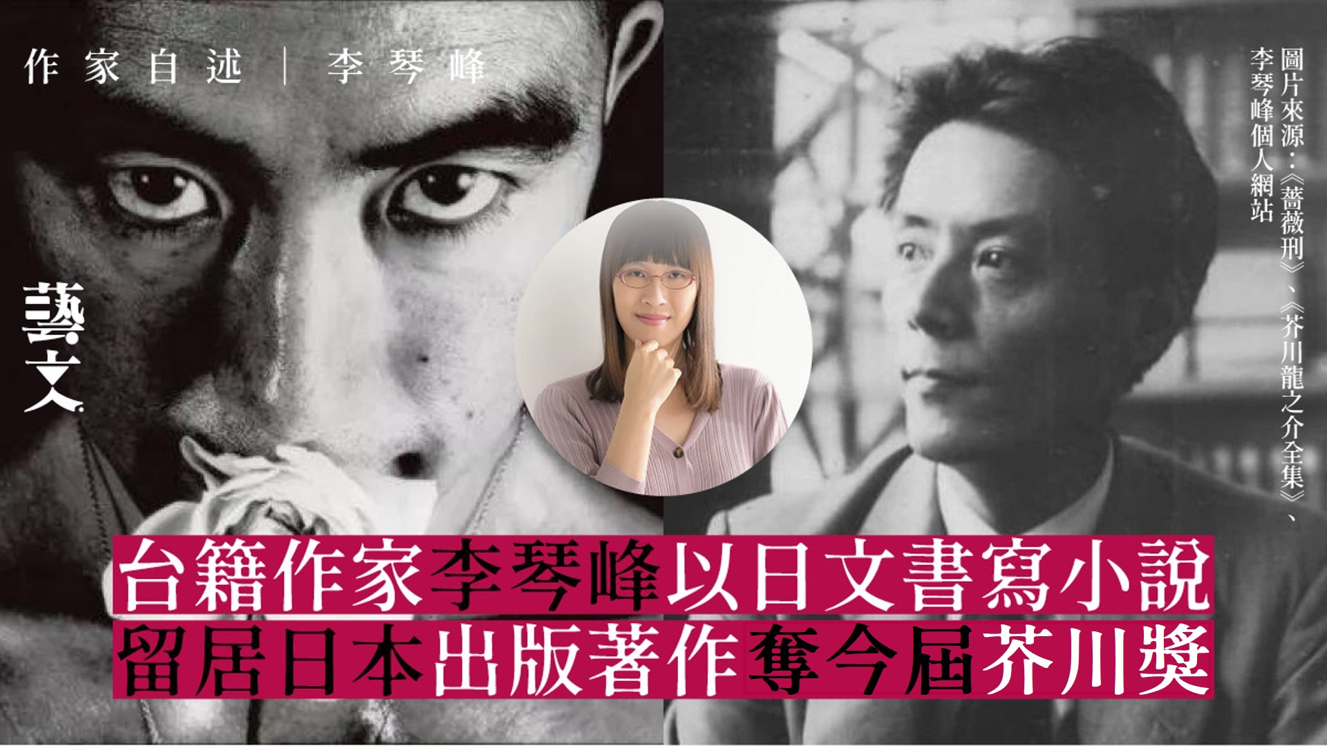 憑 彼岸花盛開之島 入圍三島獎芥川獎李琴峰 我是個宅女 憑 彼岸花盛開之島 入圍三島獎芥川獎李琴峰 我是個宅女