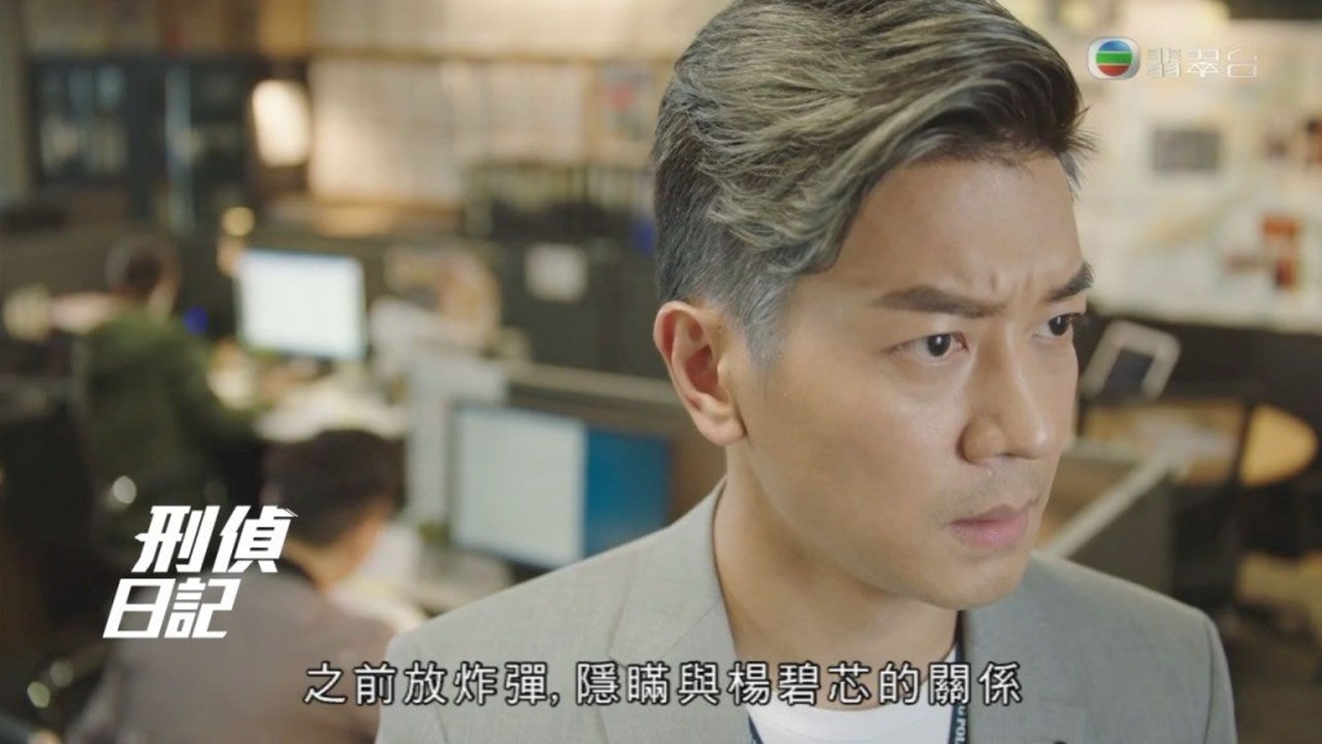 黎諾懿近期在劇集《刑偵日記》擔任案組總督察一角,為求角色更迫真,更在髮型上做出配合。(《刑偵日記》劇照) 黎諾懿近期在劇集《刑偵日記》擔任案組總督察一角,為求角色更迫真,更在髮型上做出配合。(《刑偵日記》劇照)