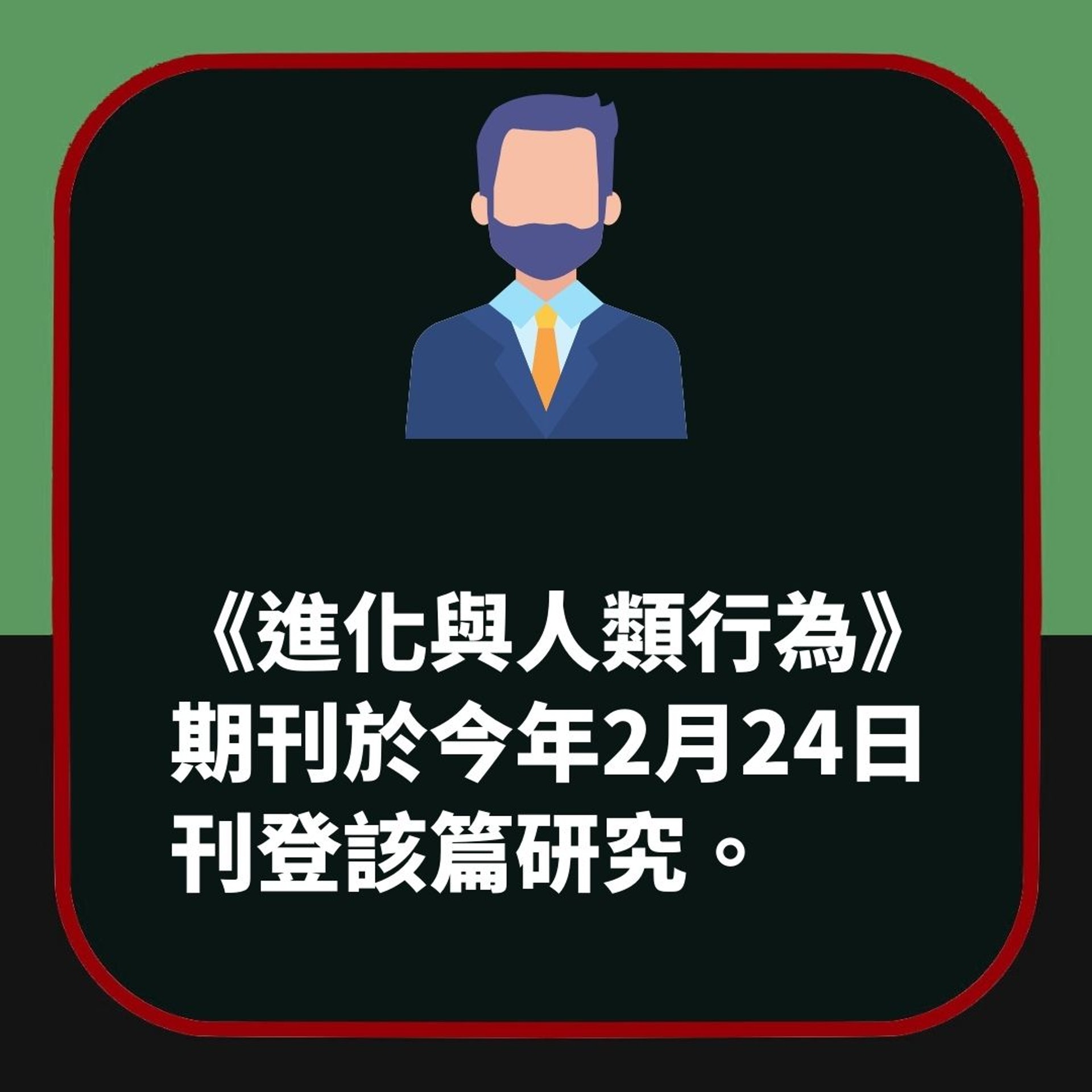 澳洲研究揭渣男外表4大特徵(01製圖) 澳洲研究揭渣男外表4大特徵(01製圖)